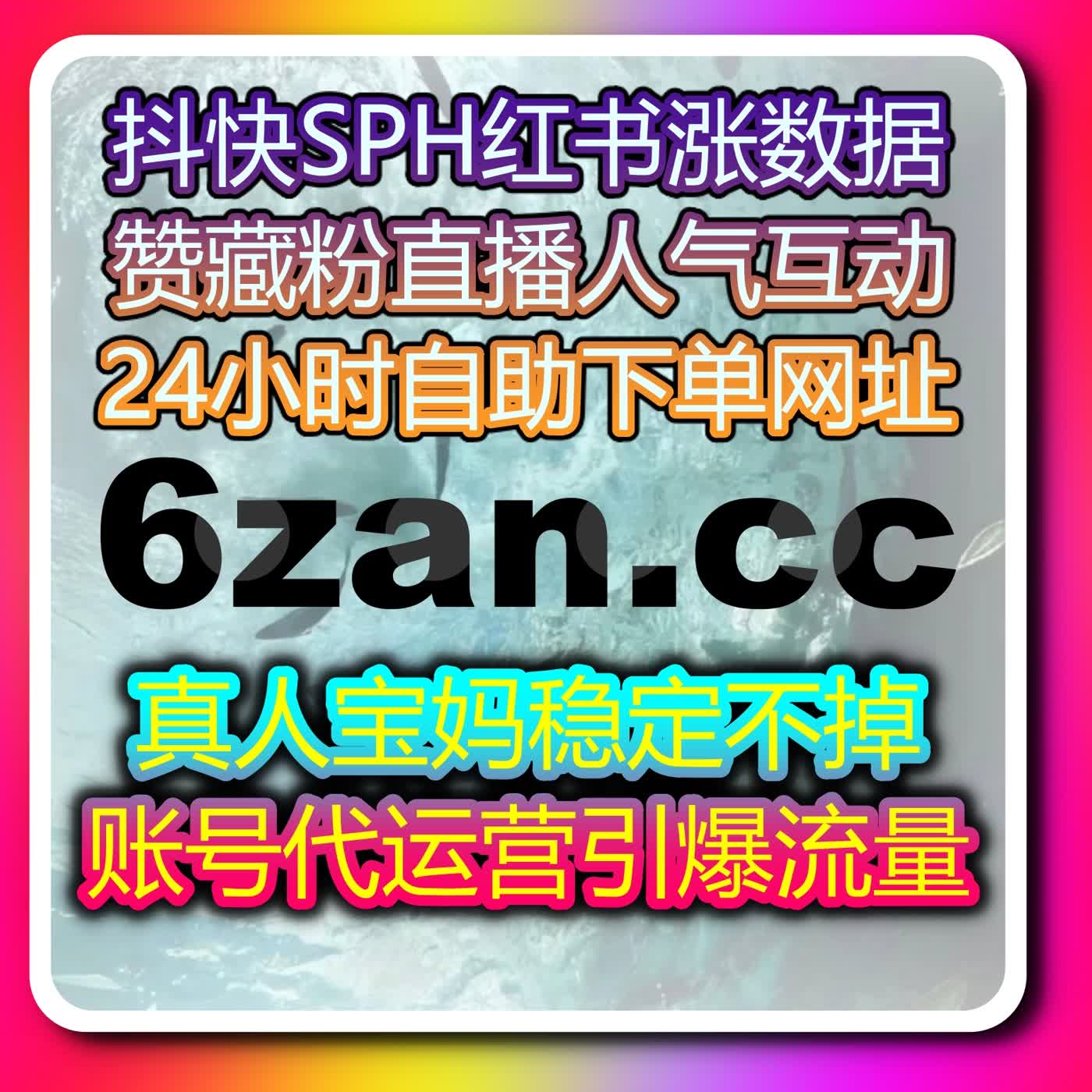 内容优质却少人看见很可惜，多维度优化数据助力账号实现流量提升 episode artwork