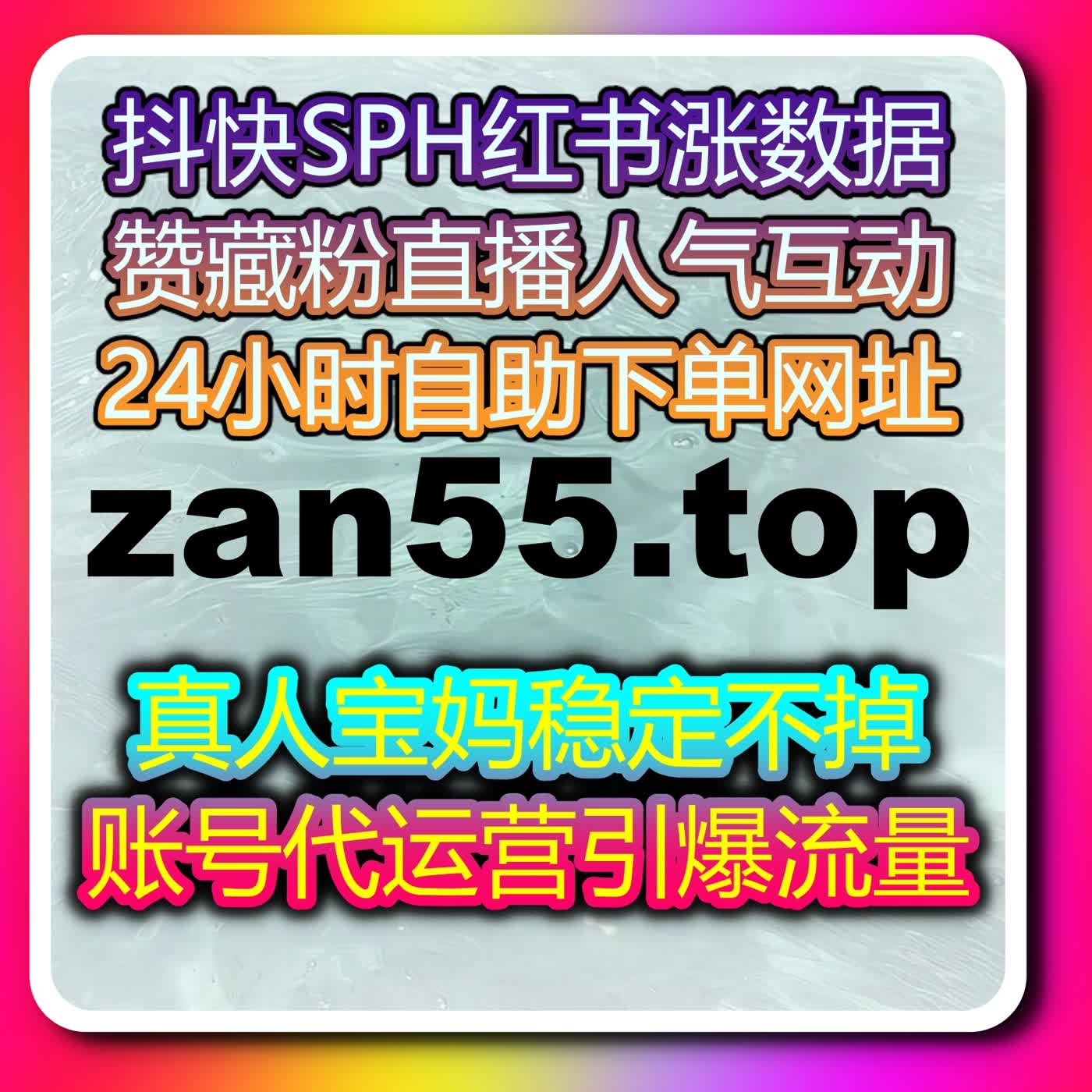 运营账号不用再费时费力，简单快捷的流程支持在线全自动下单 episode artwork