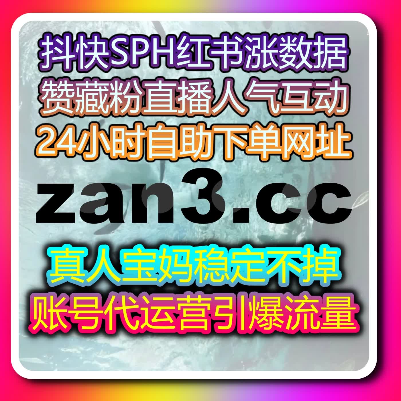 提升账号数据不用复杂操作，省心便捷的服务支持在线全自动下单 episode artwork