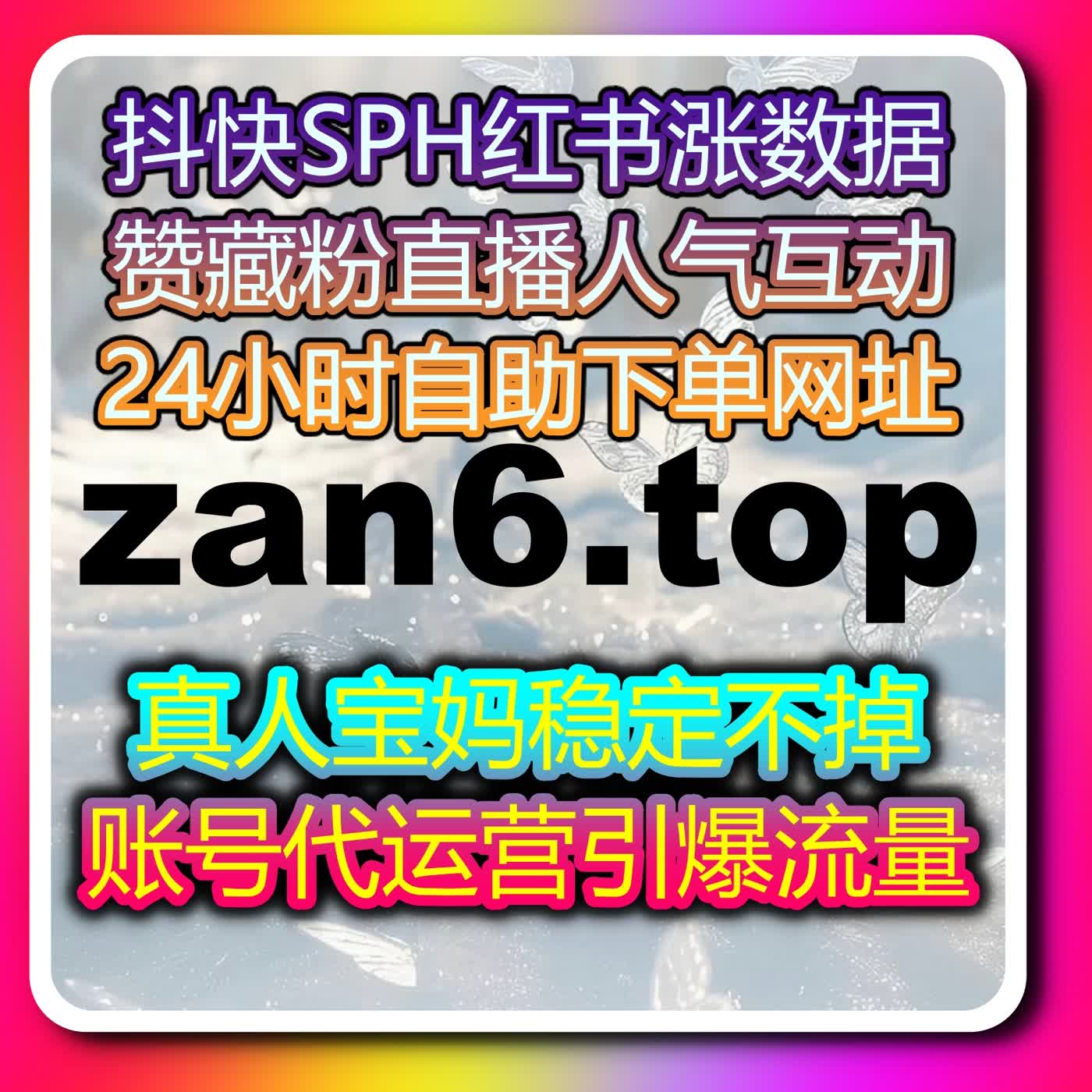 轻松应对多平台运营，自动化平台，快手点赞高效拉升内容互动数据 episode artwork