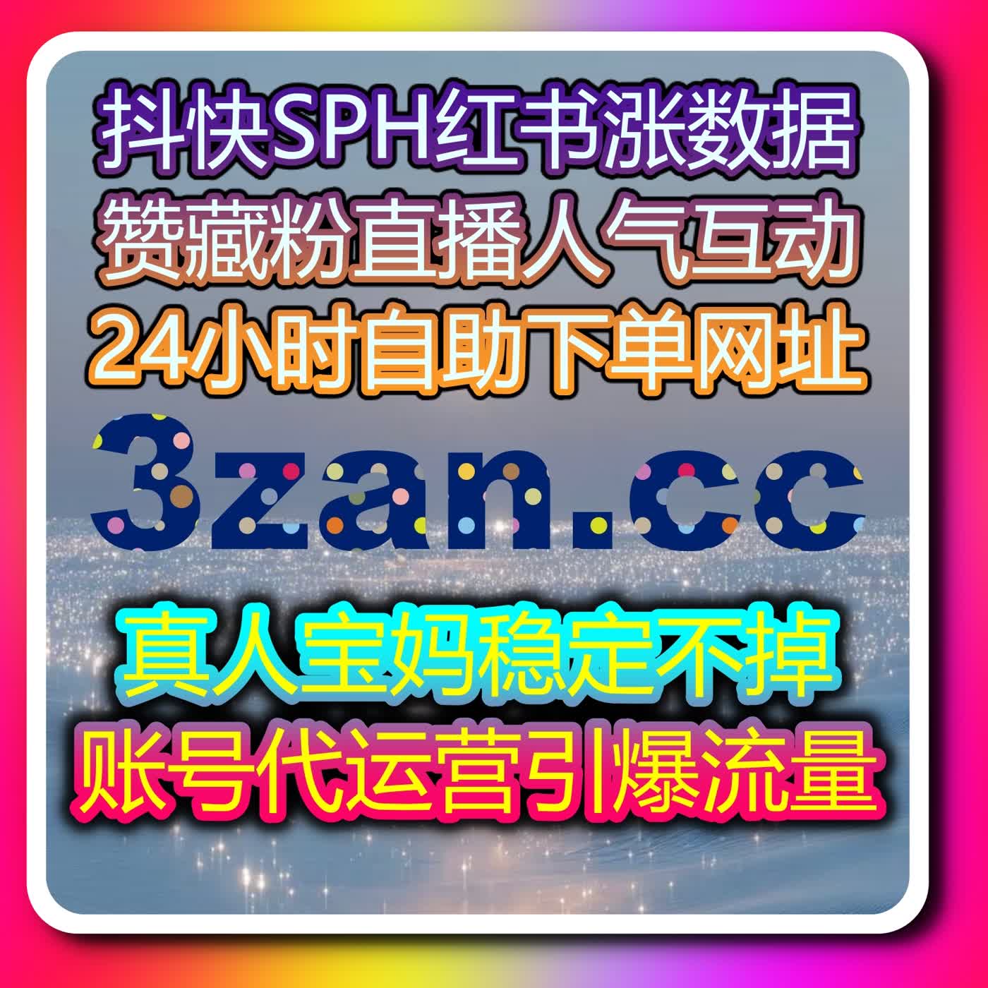 直播间里，自动化平台和在线全自动下单悄悄支撑流量提升与互动增长 episode artwork