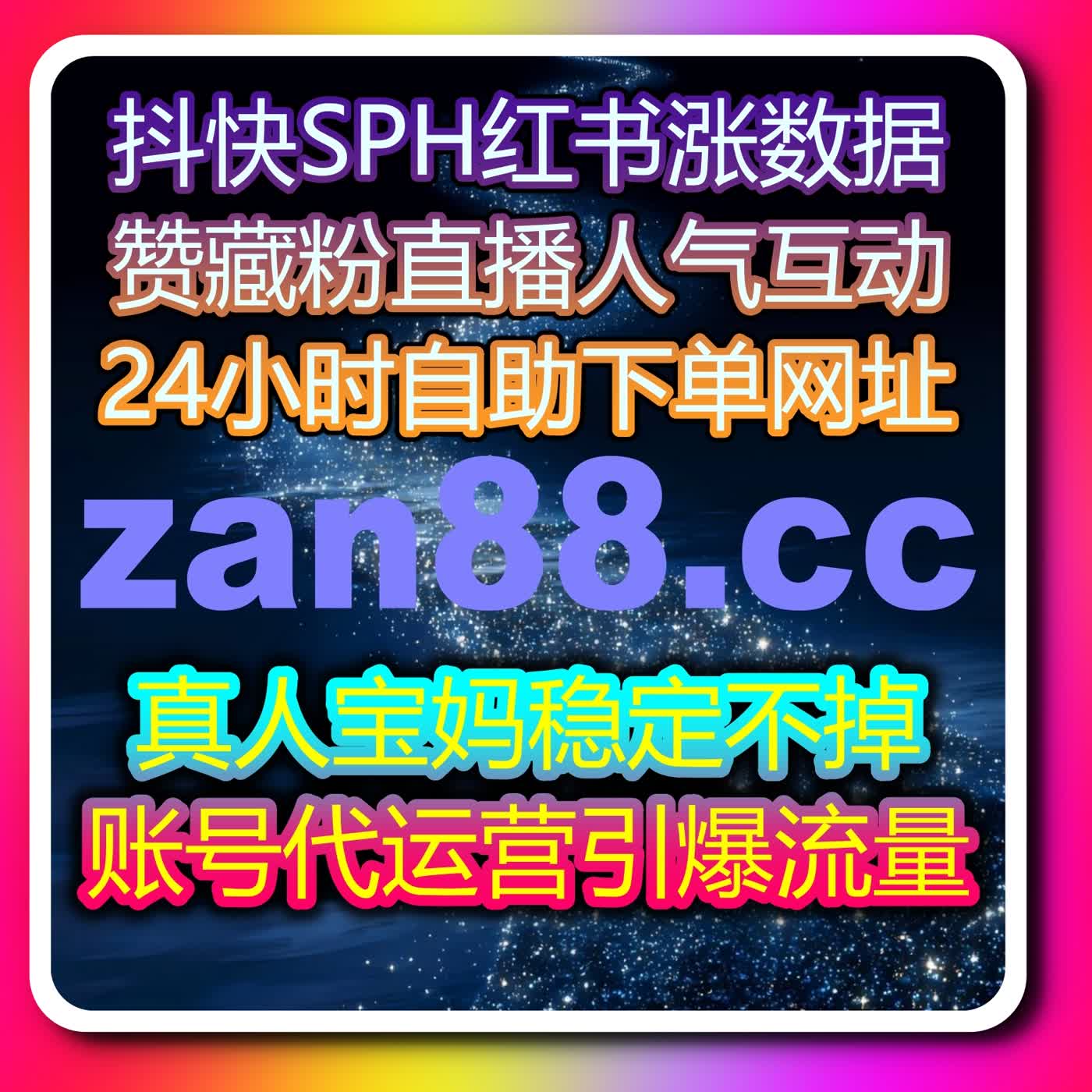 运营小红书商业账号，在线全自动下单，红薯同步蒲公英赞适配商业合作需求 episode artwork