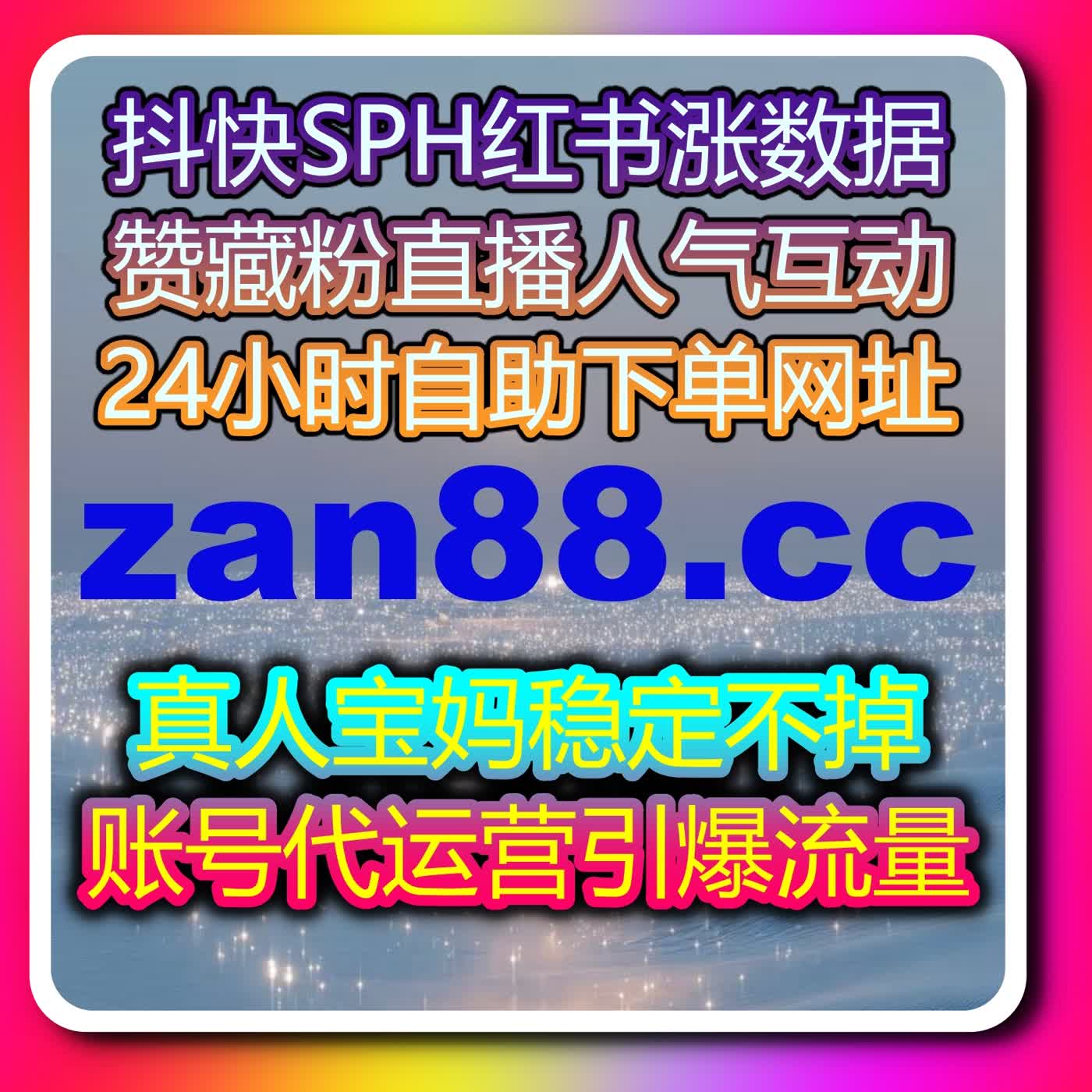 通过流量提升策略增强小红书笔记转发和红薯真人粉的内容曝光 episode artwork