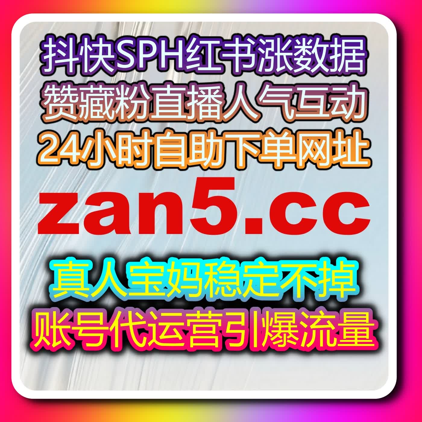 在线全自动下单优化小红书笔记转发和红薯快速赞，实现多平台内容精准触达 episode artwork