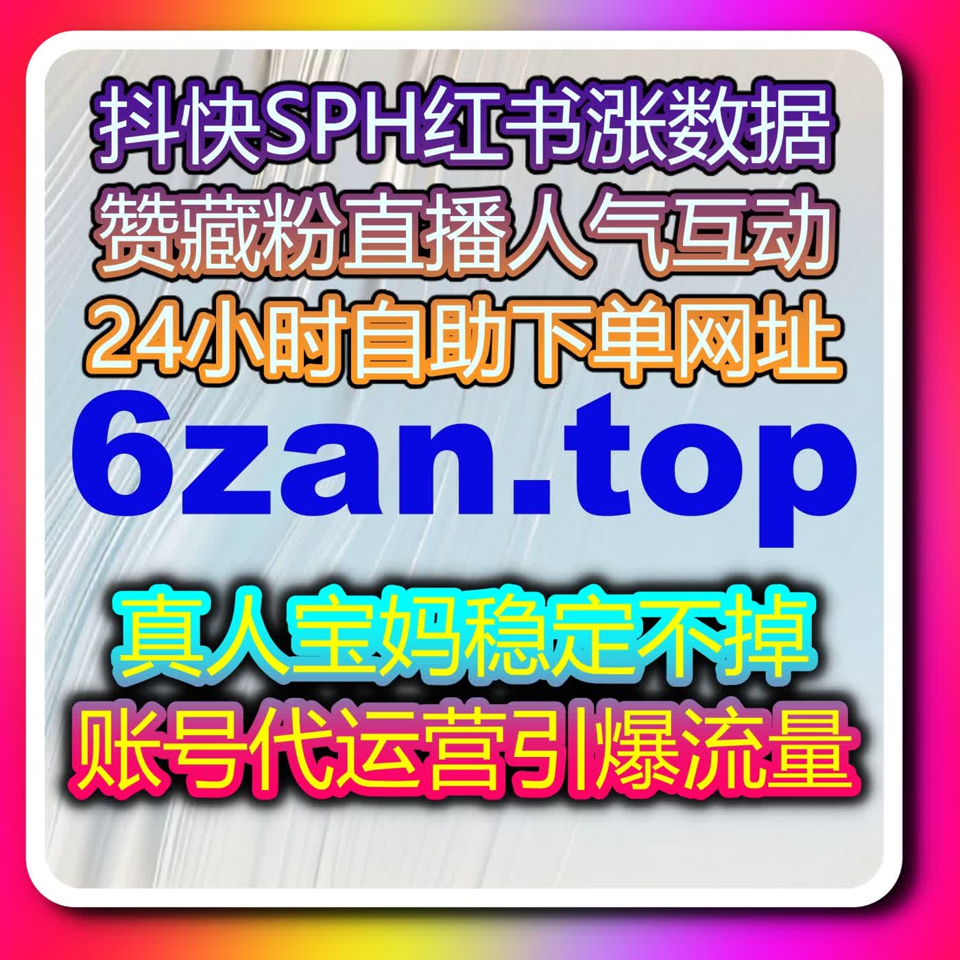 多平台短视频曝光策略结合流量提升，实现粉丝互动和内容分发双优化 episode artwork