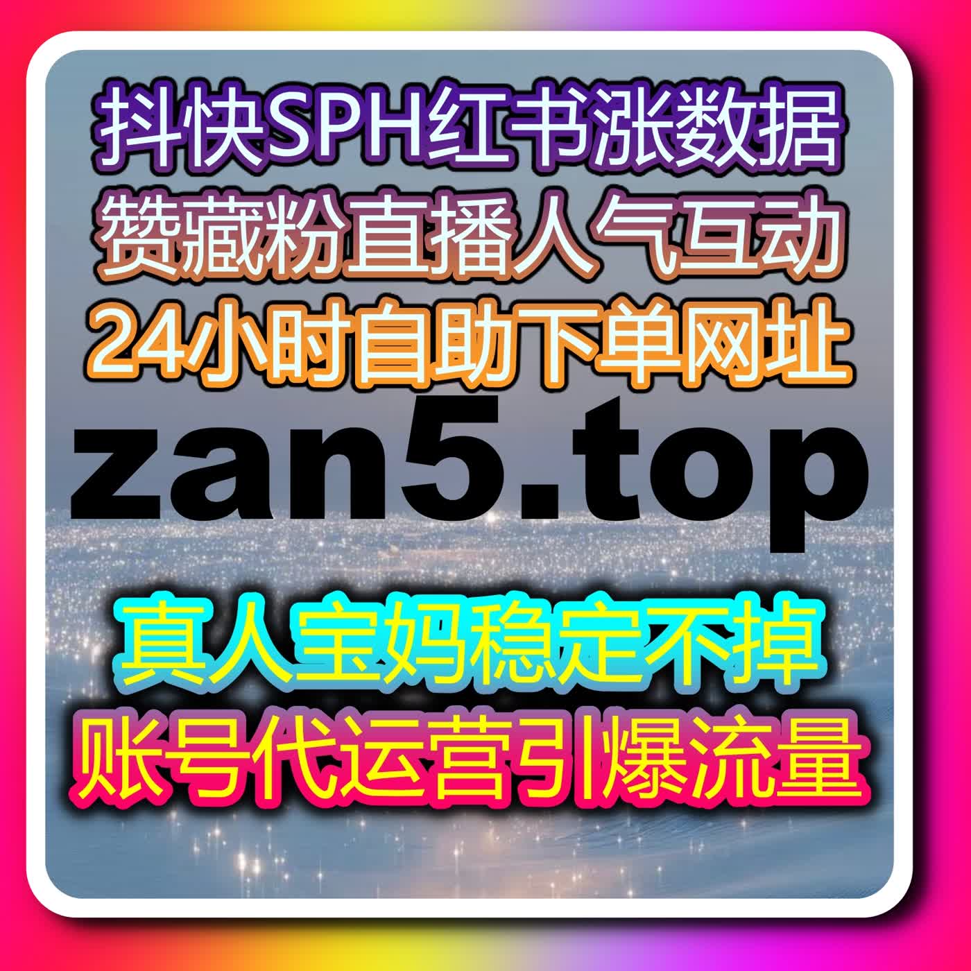 自动化平台赋能微博互动与快手评论赞,提升多平台粉丝沉淀效率