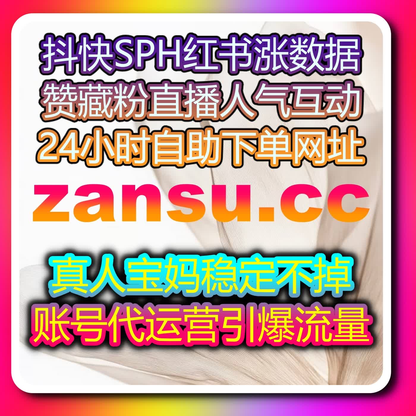内容创作者都在关注的在线全自动下单服务如何助力流量提升 episode artwork