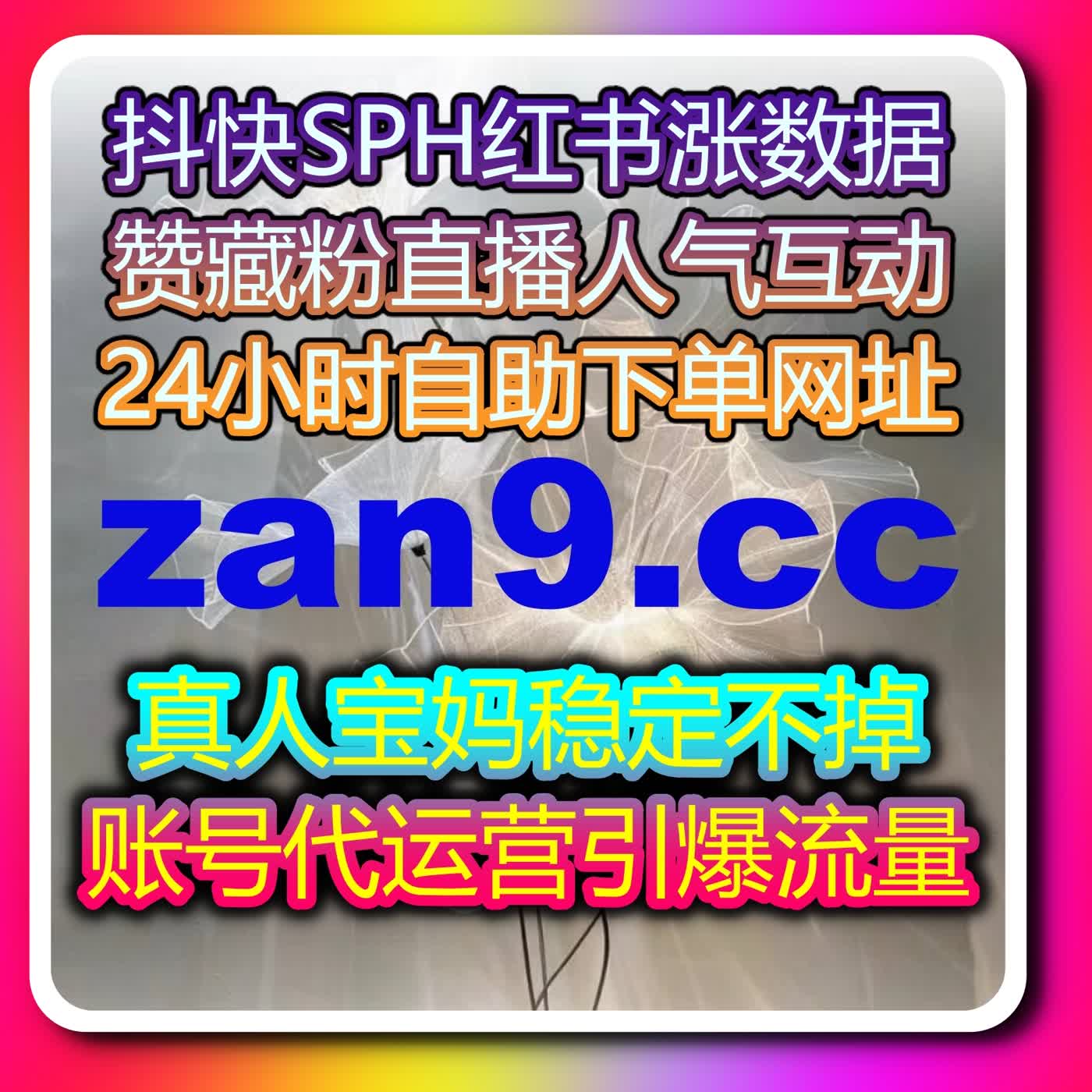 在线全自动下单模式正在改变内容运营中的流量提升节奏 episode artwork
