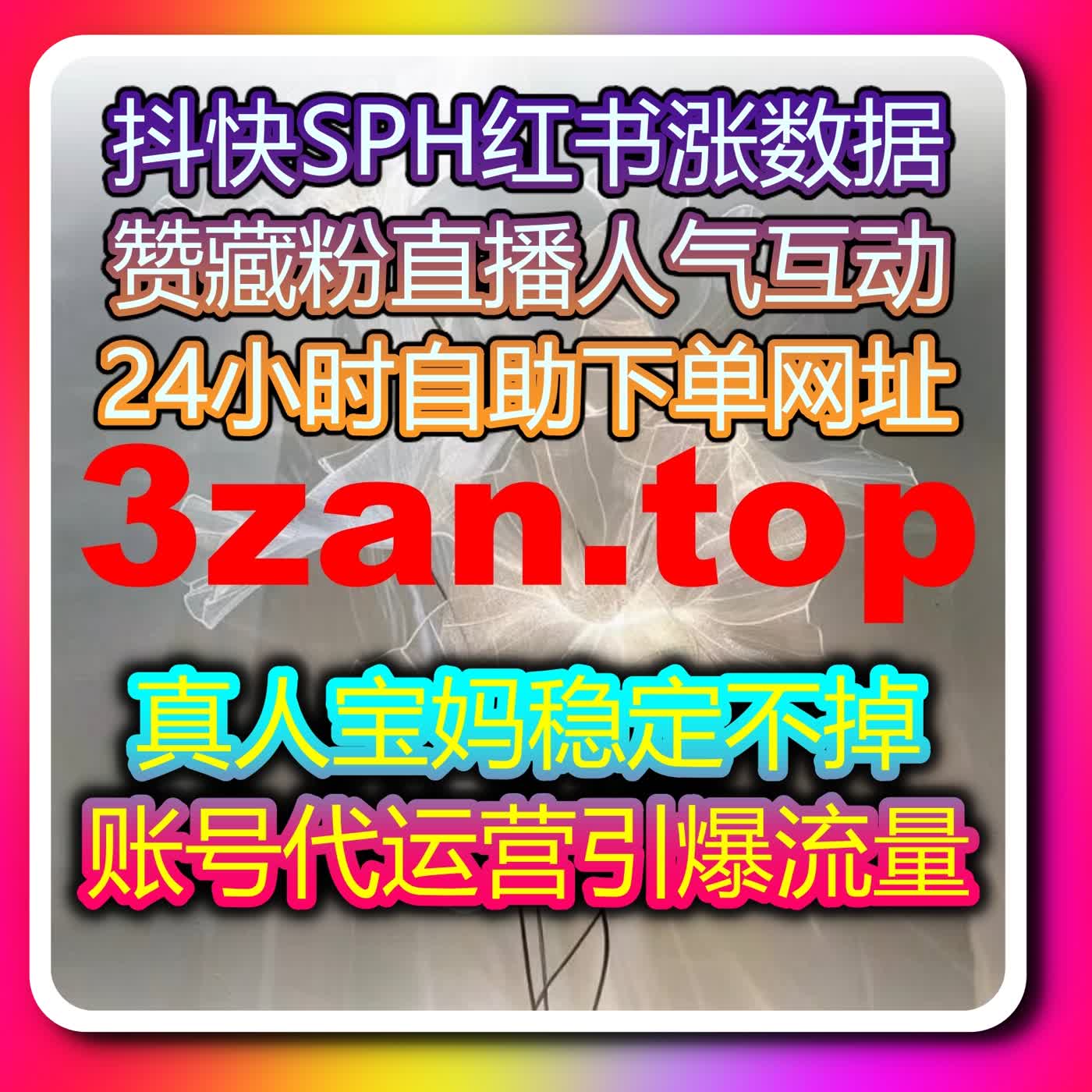 高效流量提升工具帮助短视频账号实现稳定互动与内容传播 episode artwork
