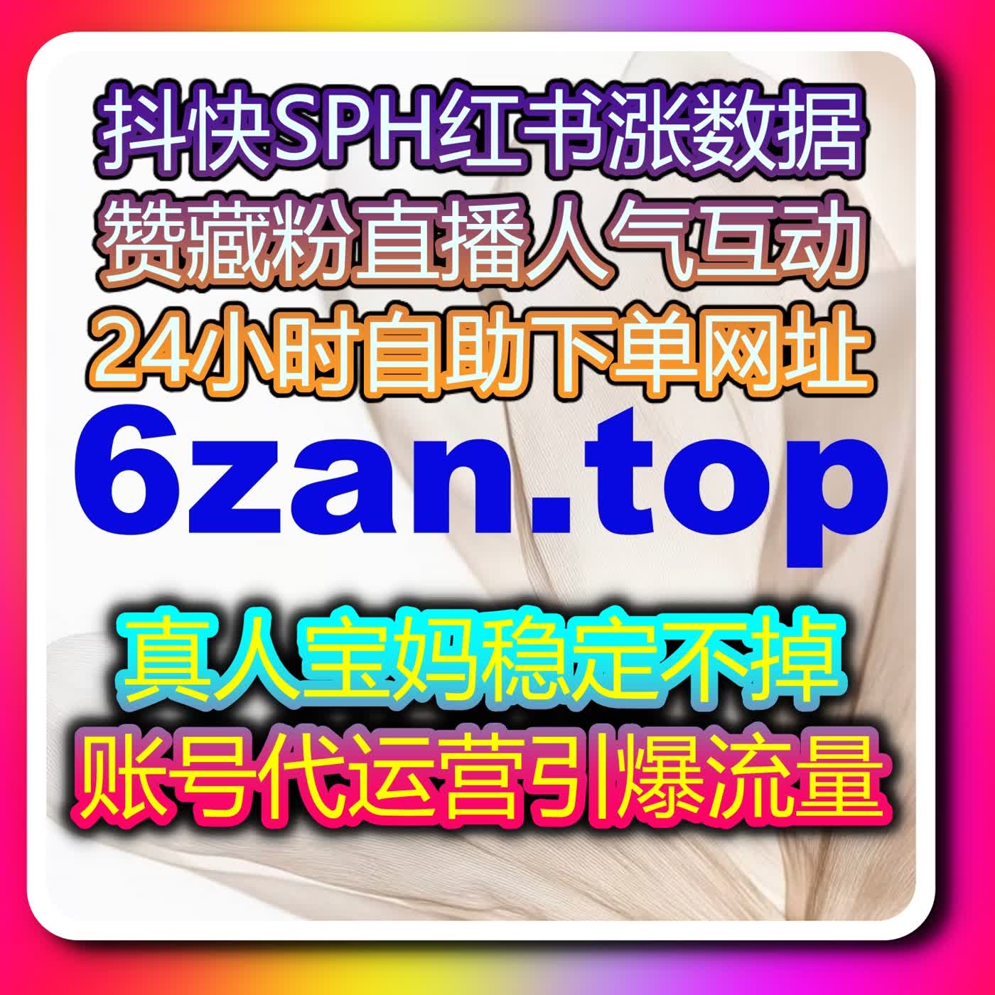 越来越多团队尝试在线全自动下单来优化流量提升策略 episode artwork