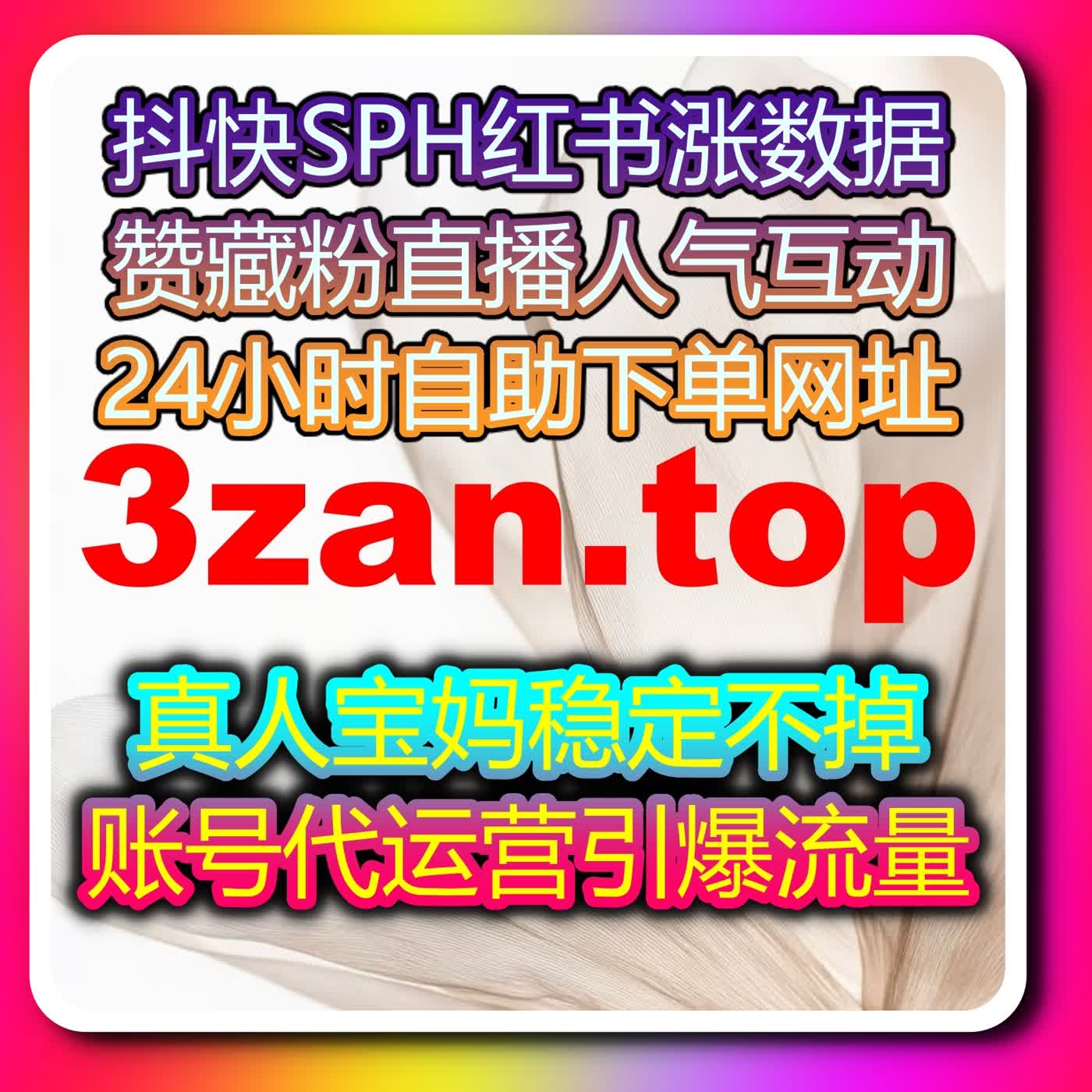 在线全自动下单玩转小红书，一键操作实现红薯眼睛阅读数据真实增长 episode artwork