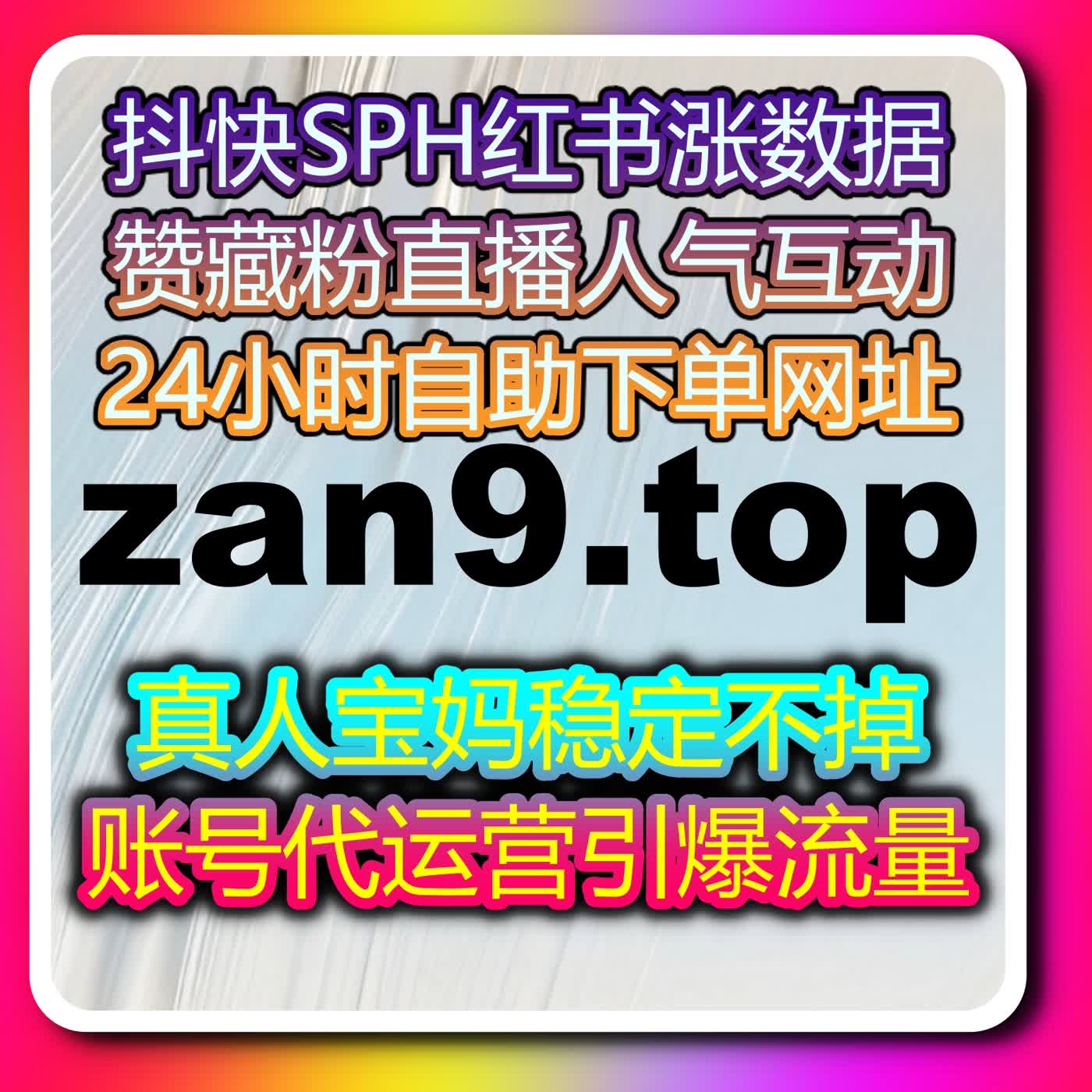 内容创作者利用流量提升策略结合小红书及红薯数据实现多平台互动最大化效果 episode artwork