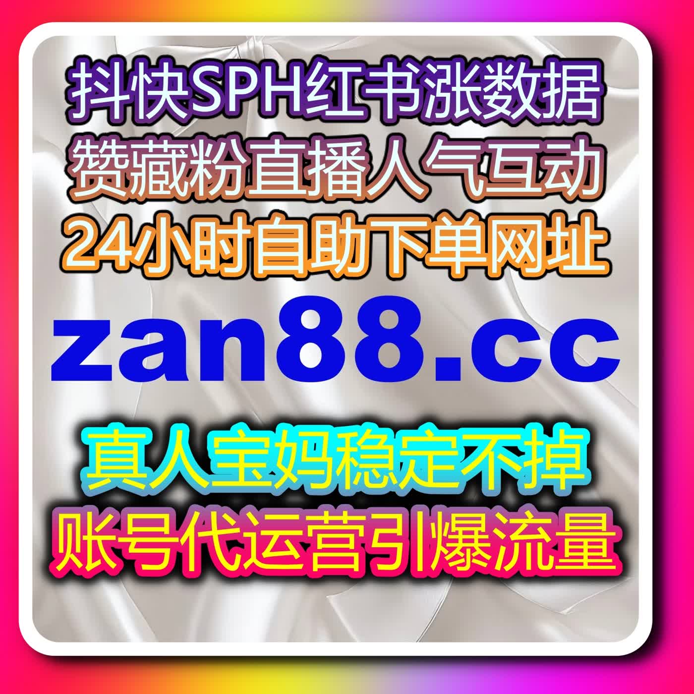 在线全自动下单布局 TikTok，全球真人资源助力国际抖音流量稳步攀升 episode artwork