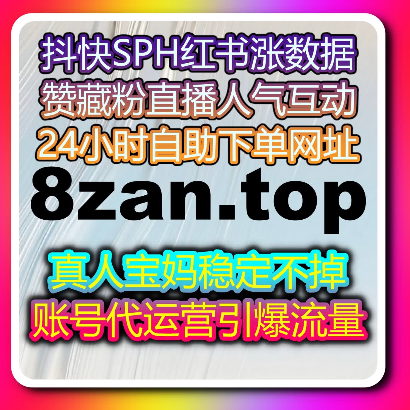 自动化平台赋能汽车之家，精准匹配通用粉丝拉升账号平台核心权重 episode artwork