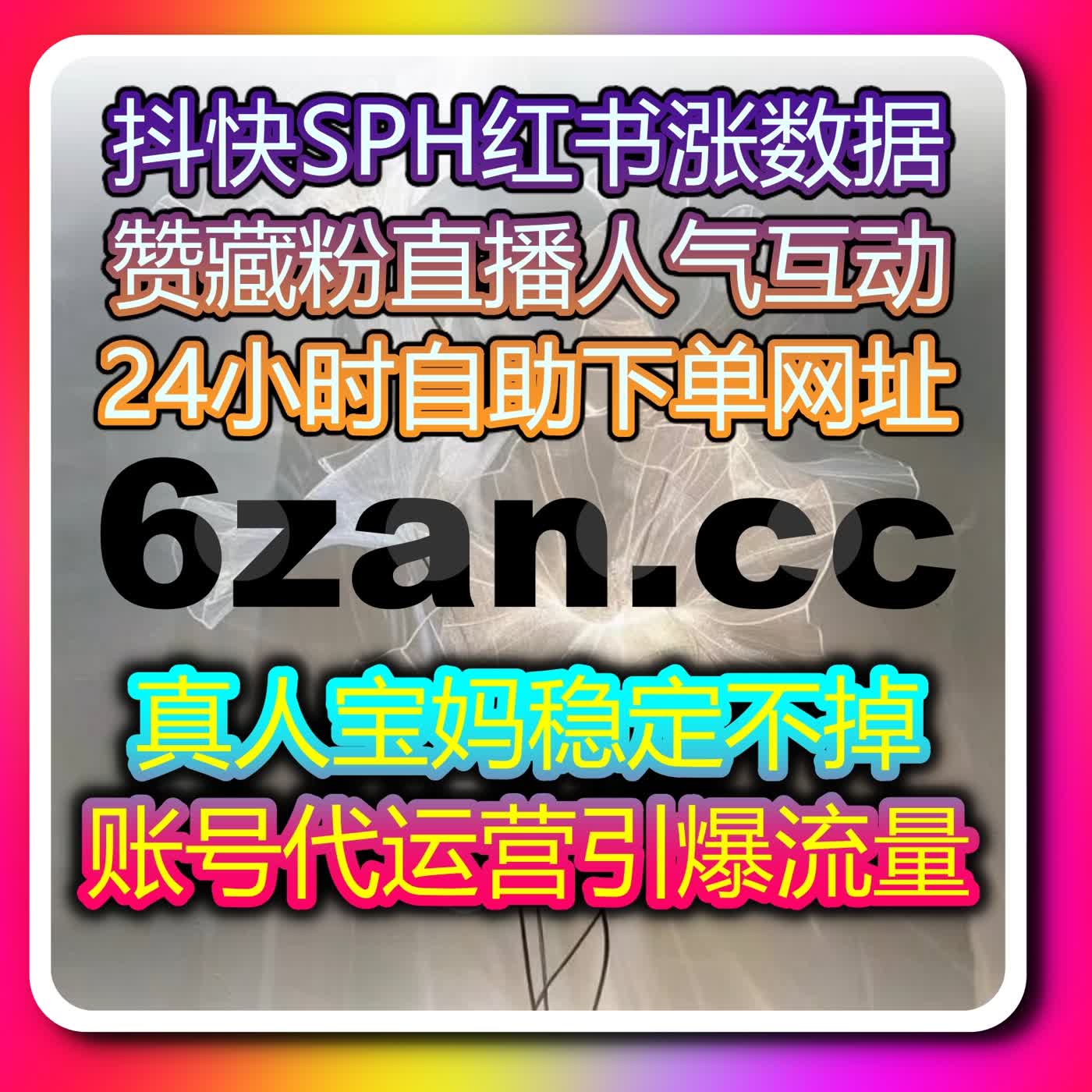 全平台内容快速推广技巧，通过在线全自动下单提升互动与曝光效率 episode artwork