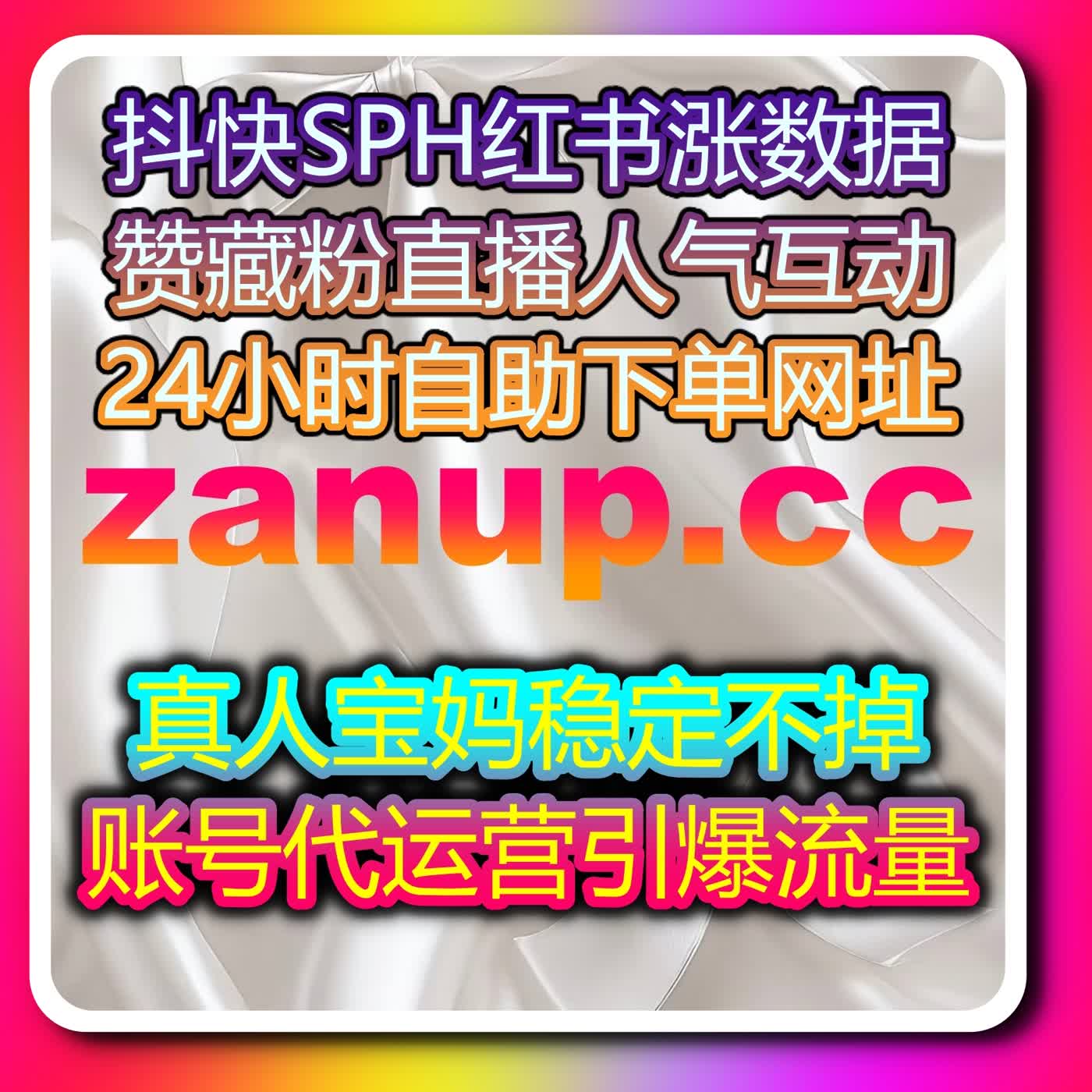 高效稳定在线全自动下单工具助力多平台内容互动增长提升账号整体影响力。 episode artwork