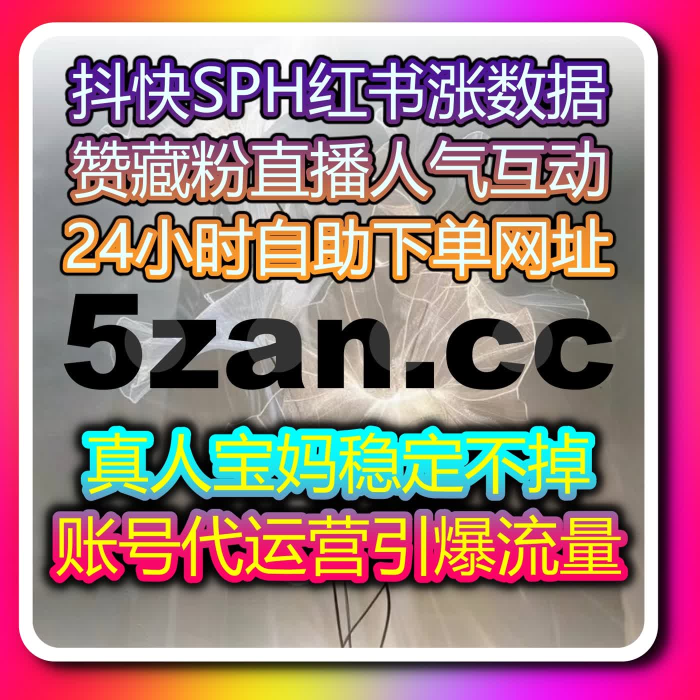 多平台内容热度打造技巧，选择在线全自动下单轻松提升运营整体效率 episode artwork