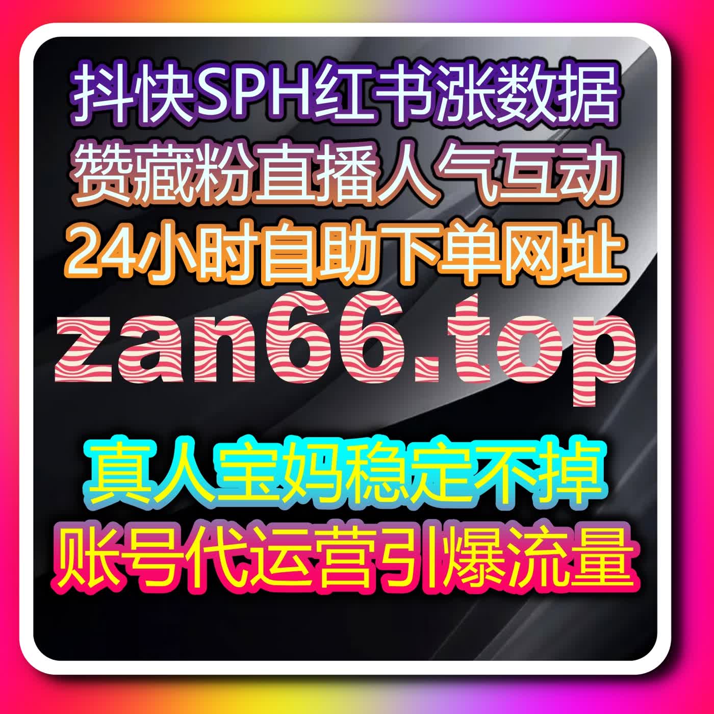 内容创作账号冲量技巧，借助在线全自动下单快速提升数据与热度 episode artwork