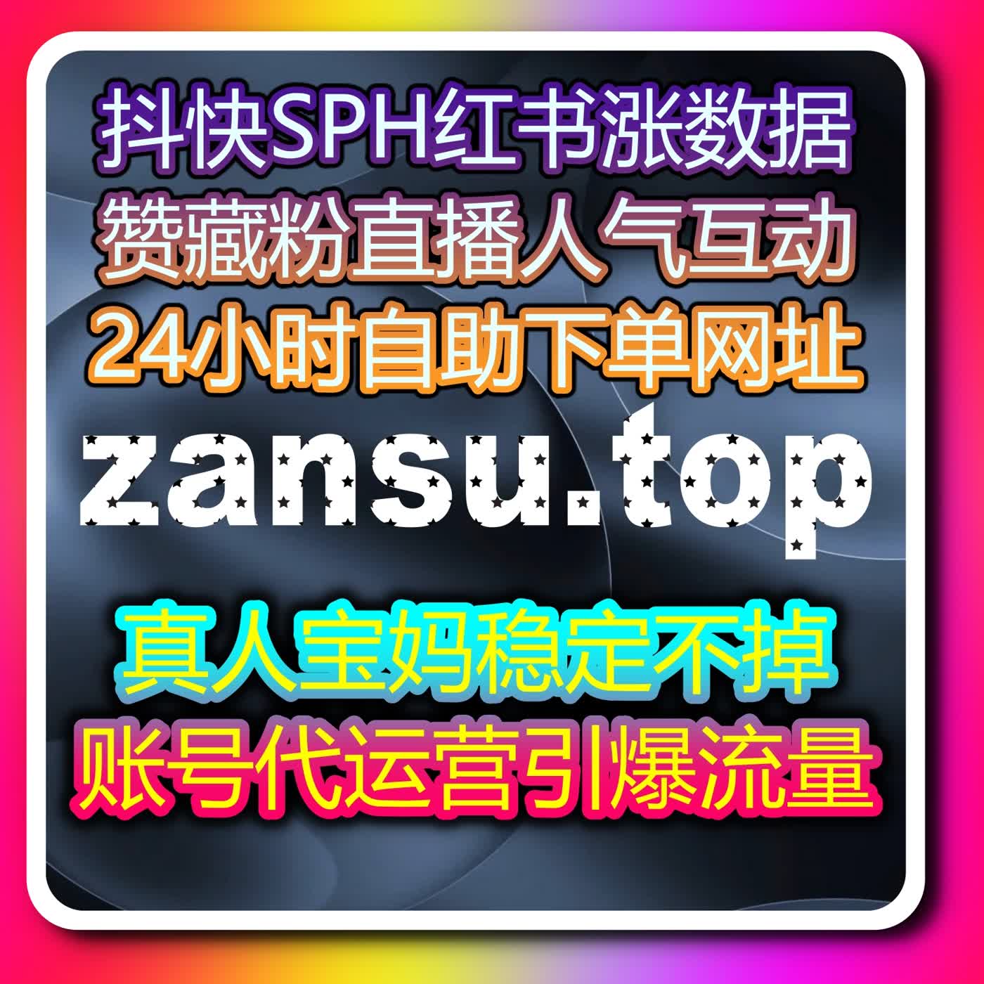 多平台内容热度快速打造，选择在线全自动下单提升运营整体效率 episode artwork