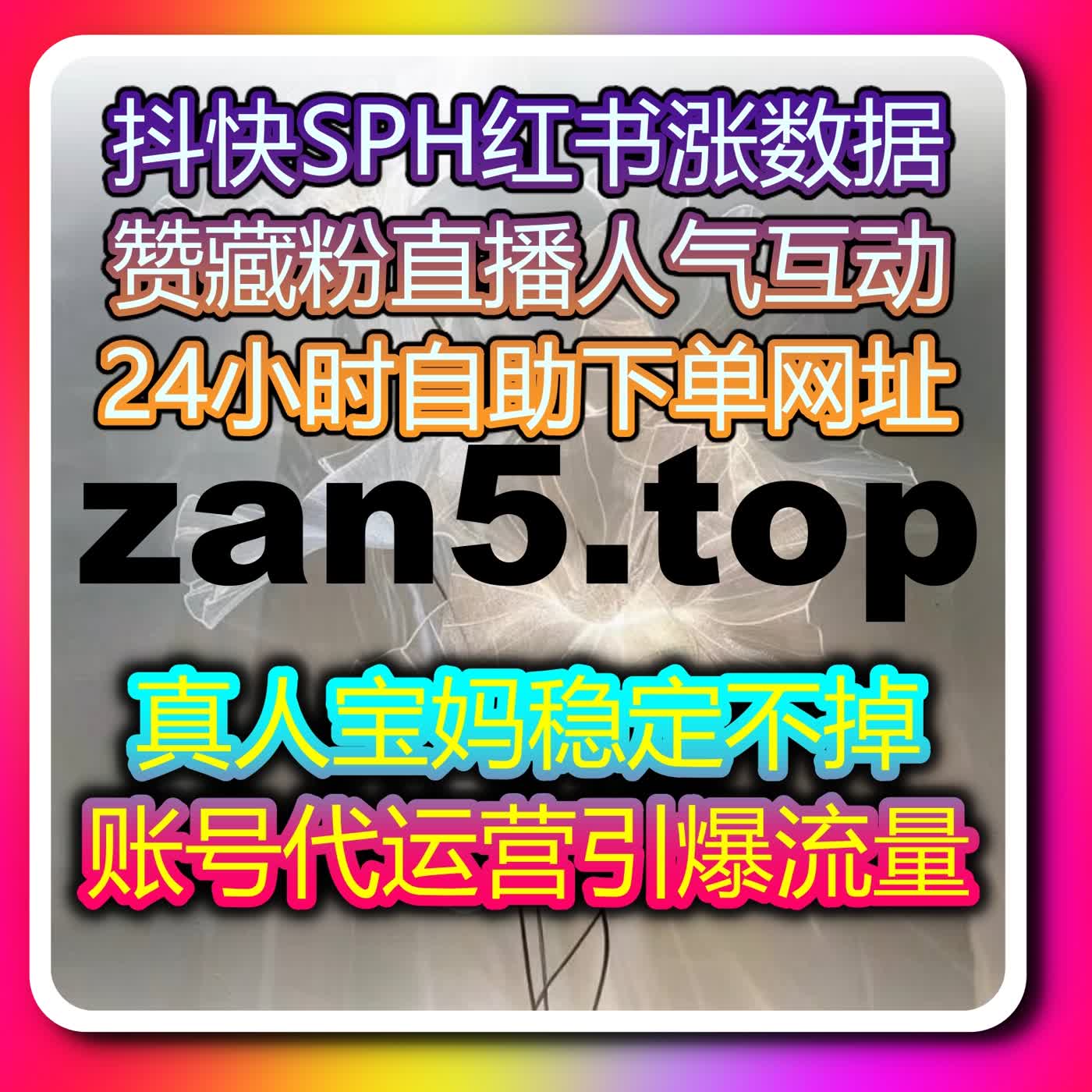 自媒体内容快速推广破圈，通过在线全自动下单提升互动效率与曝光 episode artwork