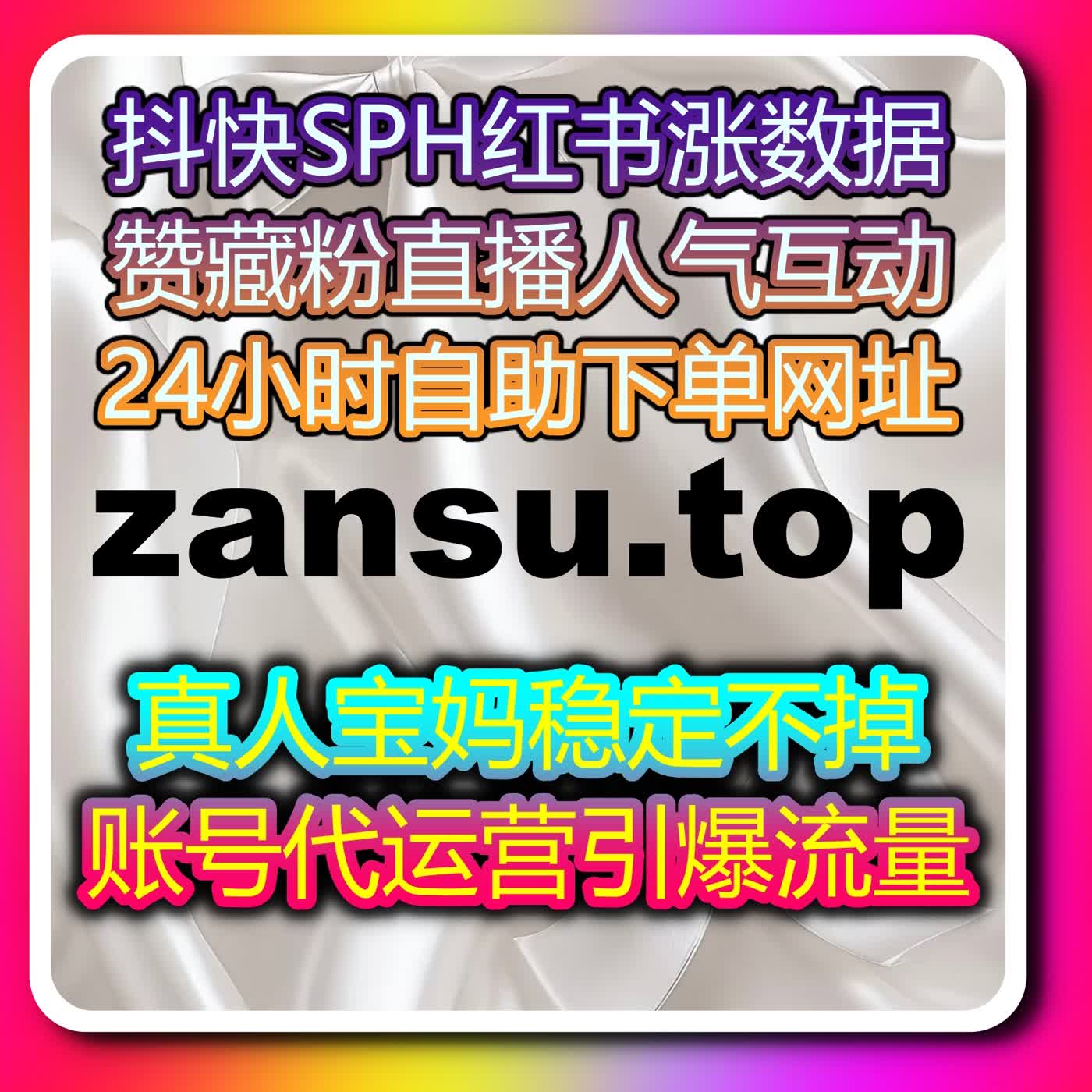 直播电商账号快速起量，借助在线全自动下单轻松提升运营整体效果 episode artwork