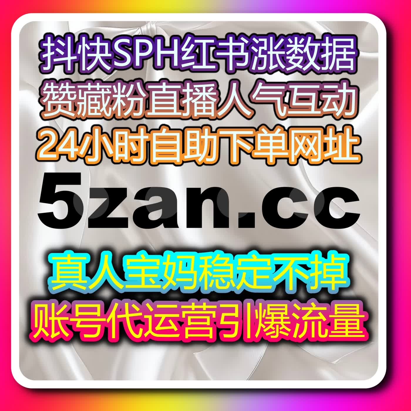全平台账号长效成长计划，科学方式助力流量提升增强账号竞争力 episode artwork