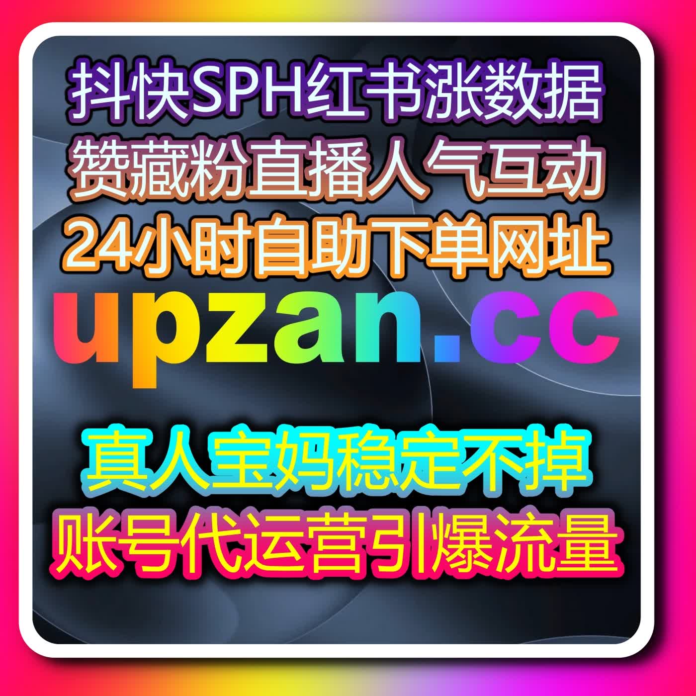 多领域内容快速起量冲榜，选择在线全自动下单实现高效便捷运营 episode artwork