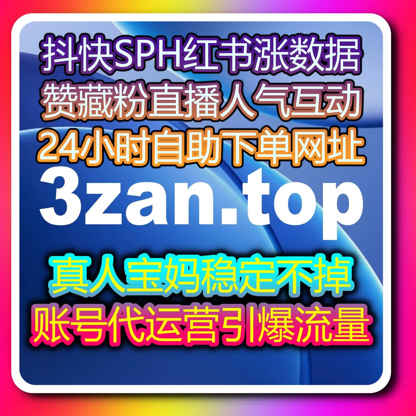 社交热点快速涨粉方案，自动化平台助你互动量稳步提升 episode artwork