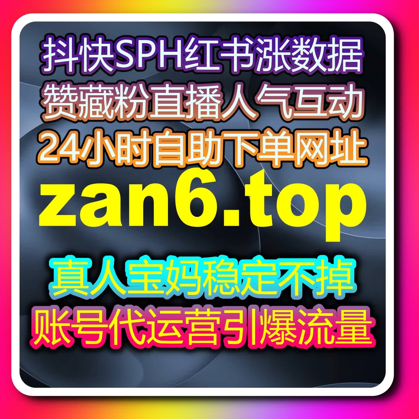短视频快速增长方案，流量提升系统助力互动和曝光同步提升 episode artwork