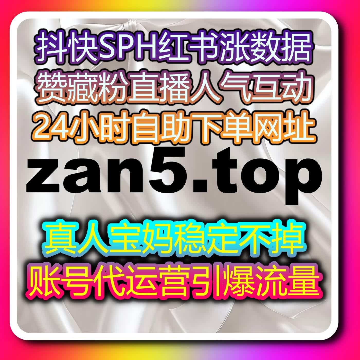 视频UP主必看高效工具，高效在线全自动下单让互动粉丝双提升 episode artwork