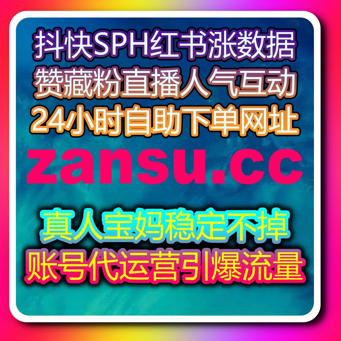 短视频互动增长全指南，流量提升系统让内容更轻松被发现 episode artwork