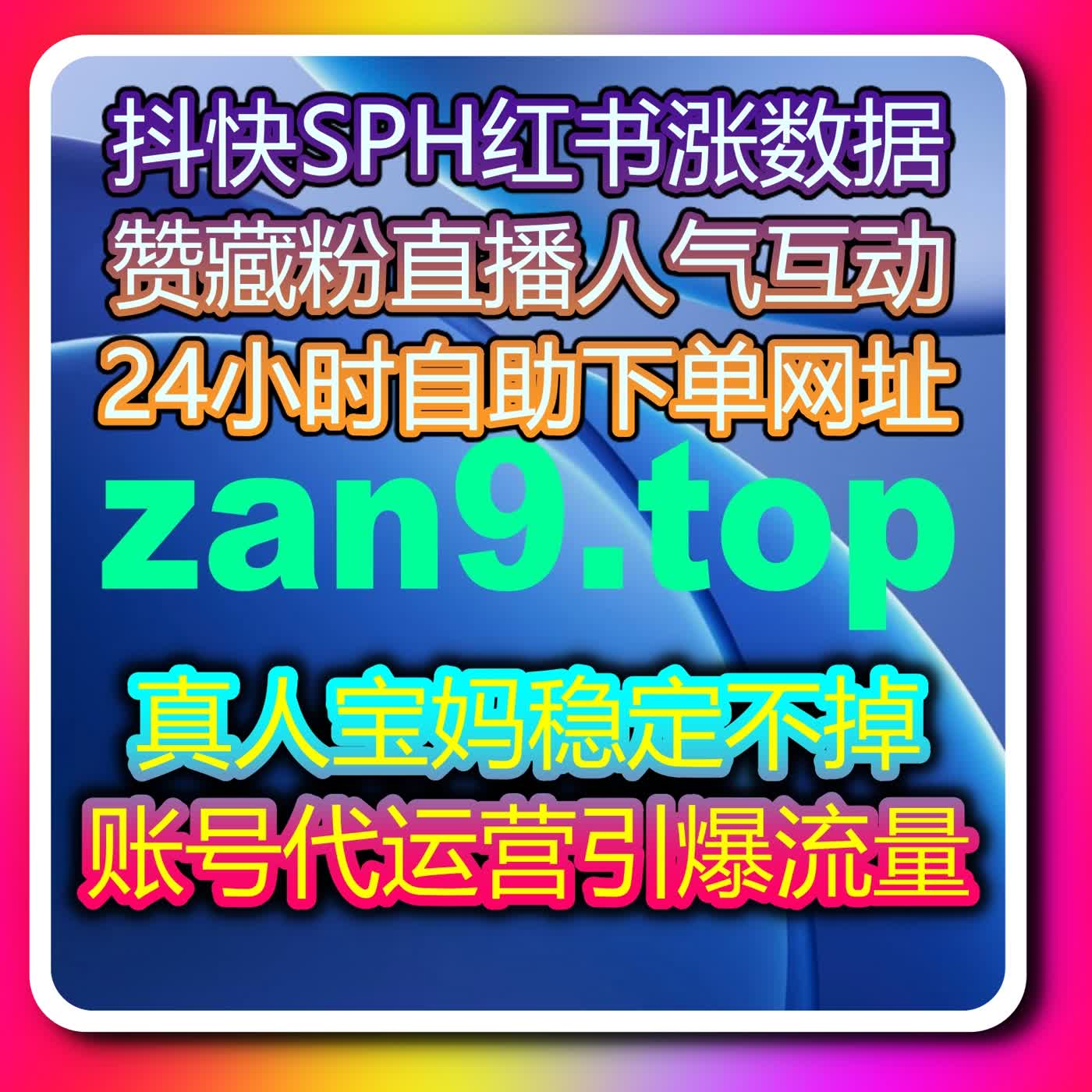在线全自动下单结合小红书话题阅读和千川场观,实现多平台精准粉丝覆盖 在线全自动下单结合小红书话题阅读和千川场观,实现多平台精准粉丝覆盖