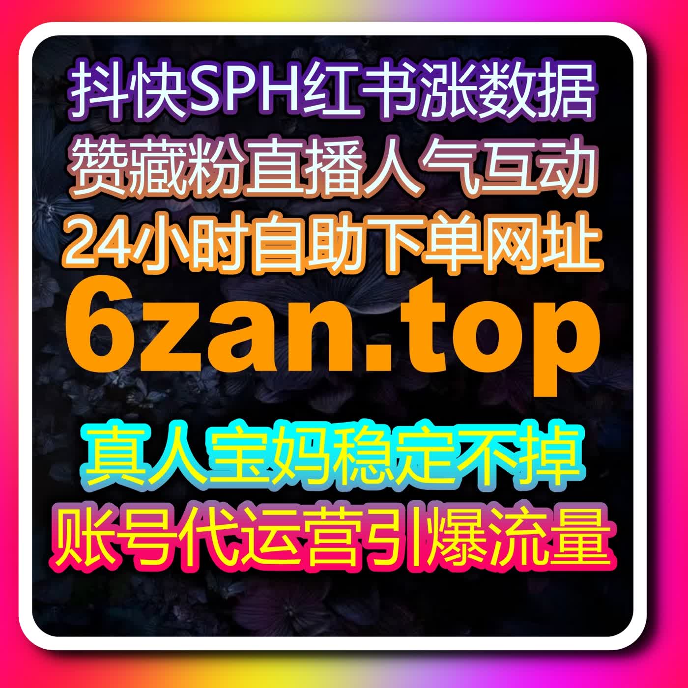 UP主必备神器,高效在线全自动下单让粉丝互动双提升 UP主必备神器,高效在线全自动下单让粉丝互动双提升