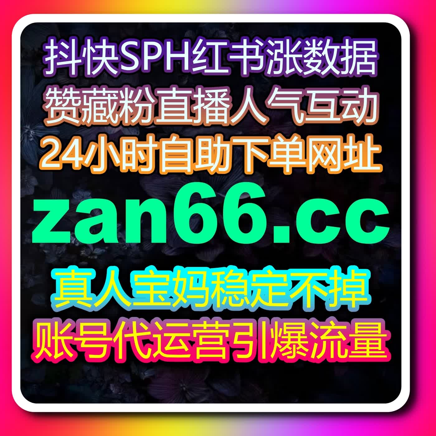 在线全自动下单助力B站和哔哩专栏互动，让内容多平台获得稳定流量 episode artwork