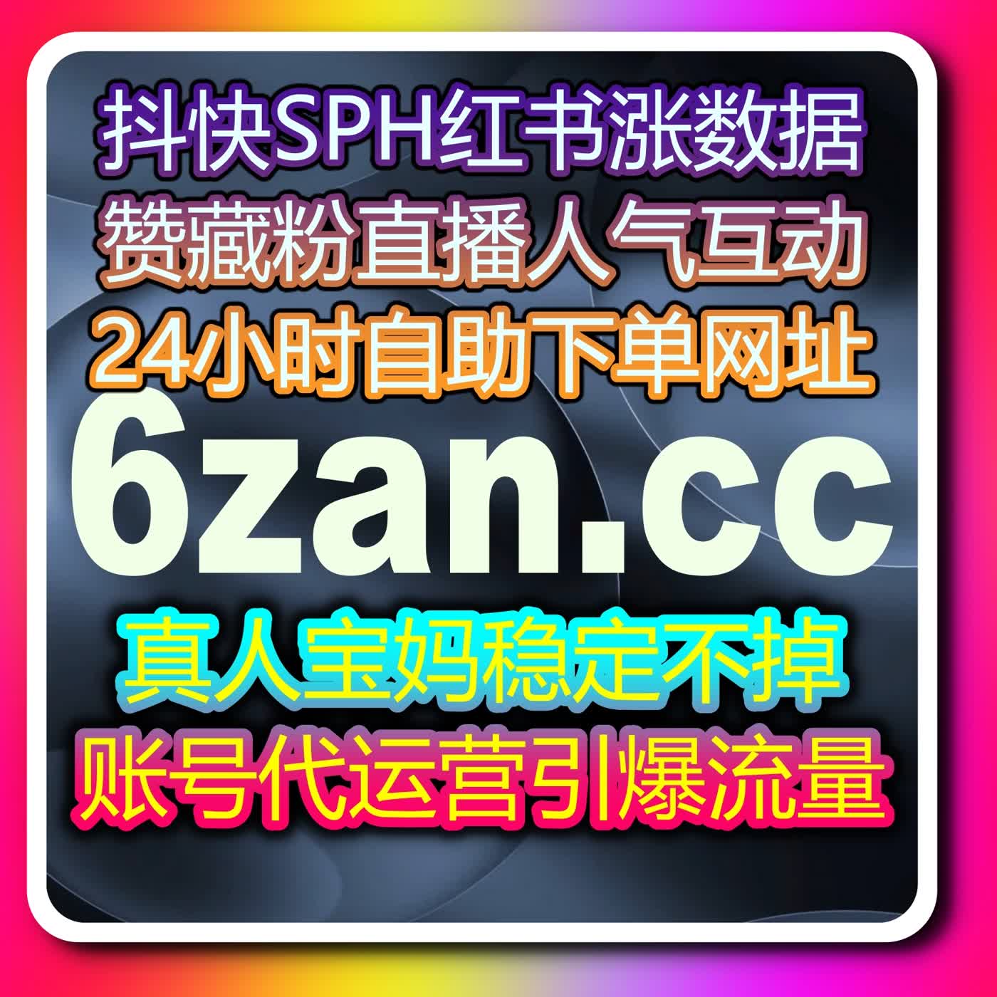 全平台内容价值持续放大，精准发力高效实现流量提升与影响力扩张