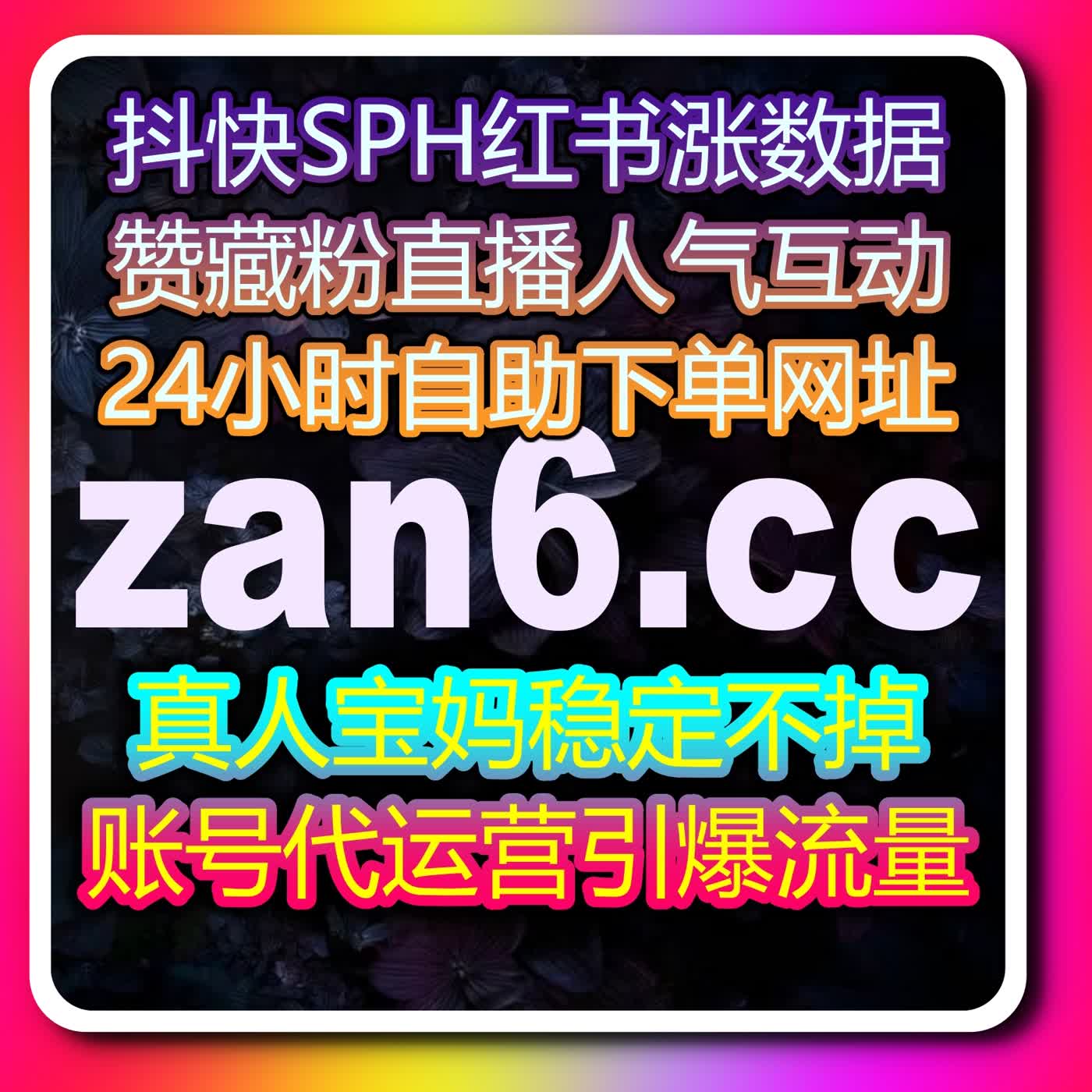流量提升策略优化小红书同步收藏无视风控与小红书100%发现页小眼睛同步 episode artwork
