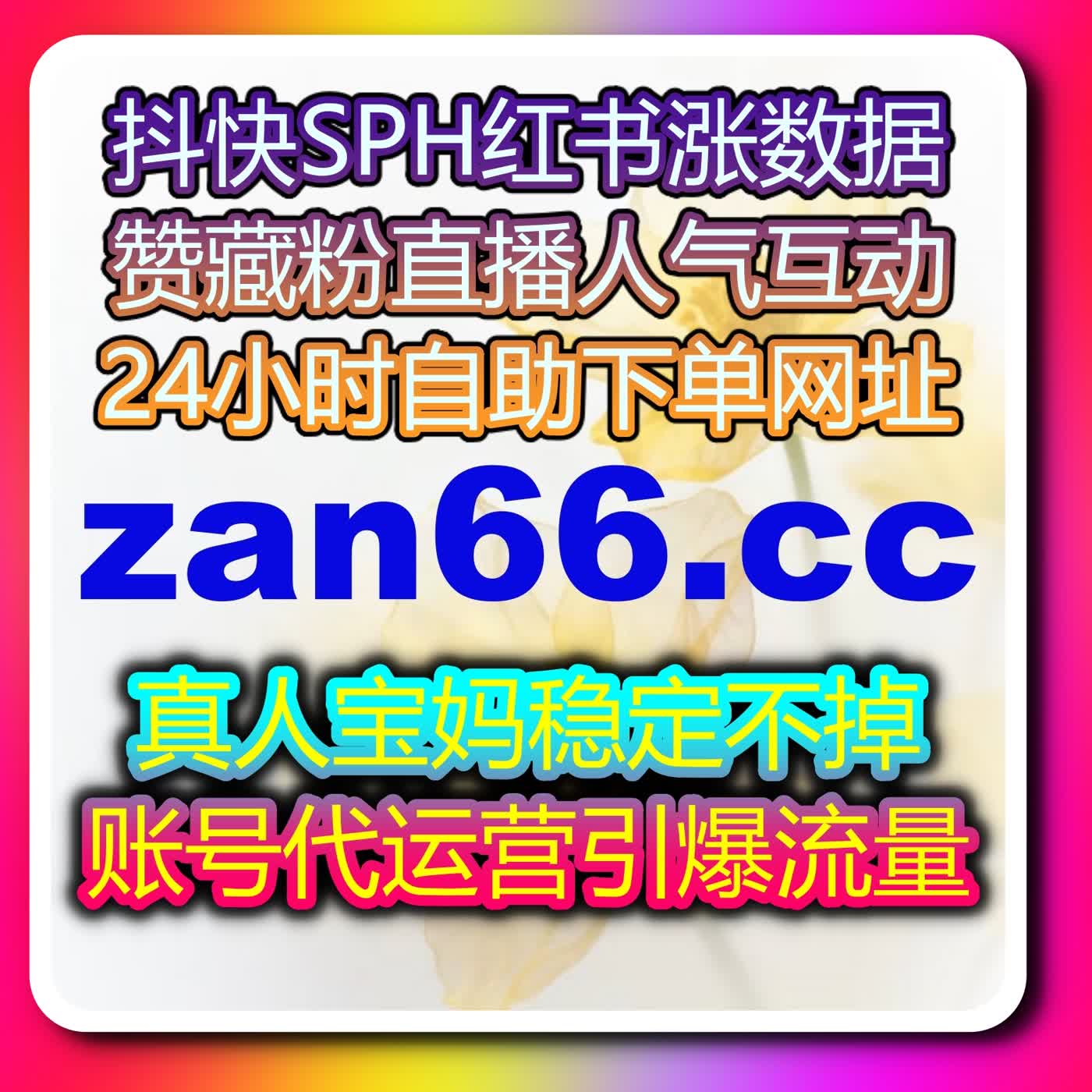 在线全自动下单优化西瓜展现与西瓜播放，实现多端粉丝增长与内容曝光 episode artwork