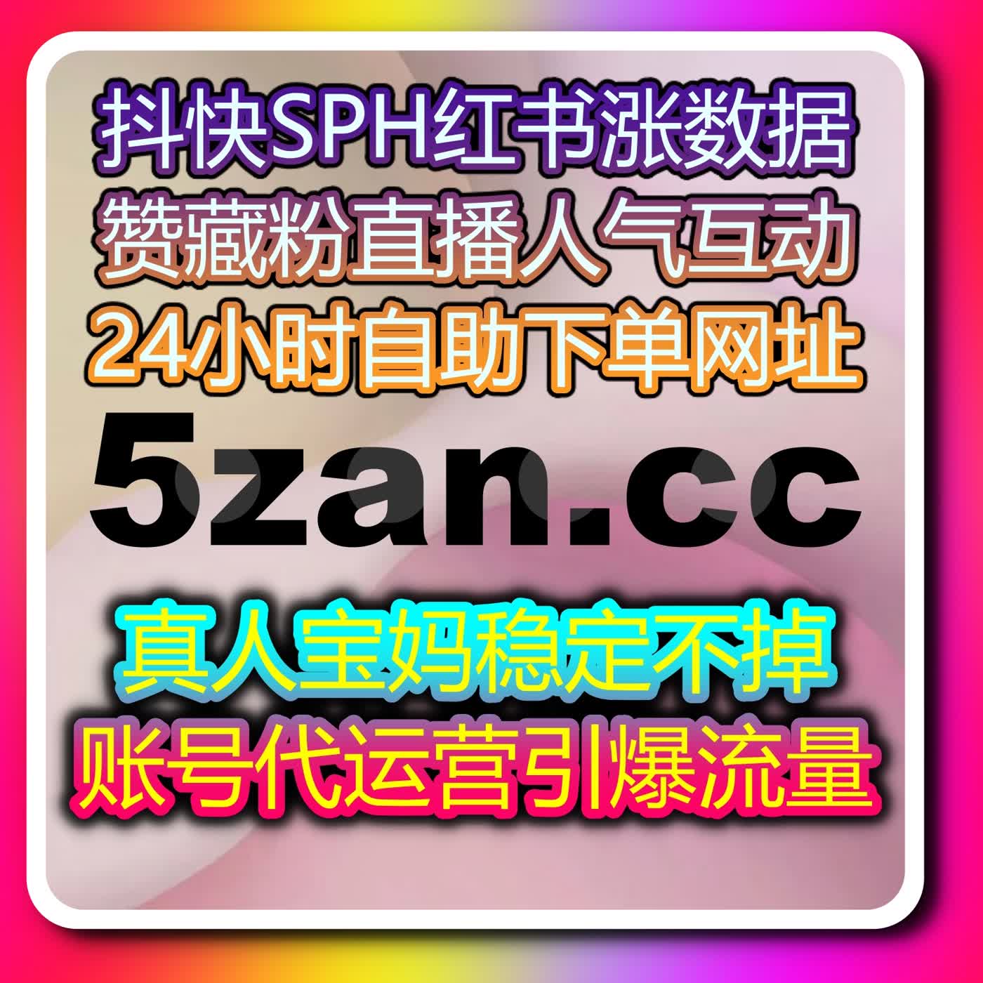 流量提升结合视频号投流有效粉与视频号爱心占榜，打造精准粉丝体系 episode artwork