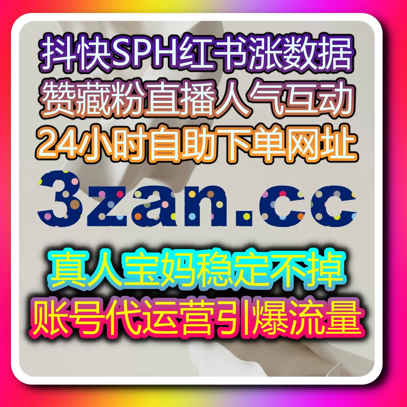 新手必备!在线全自动下单工具轻松管理互动,让直播和短视频更高效