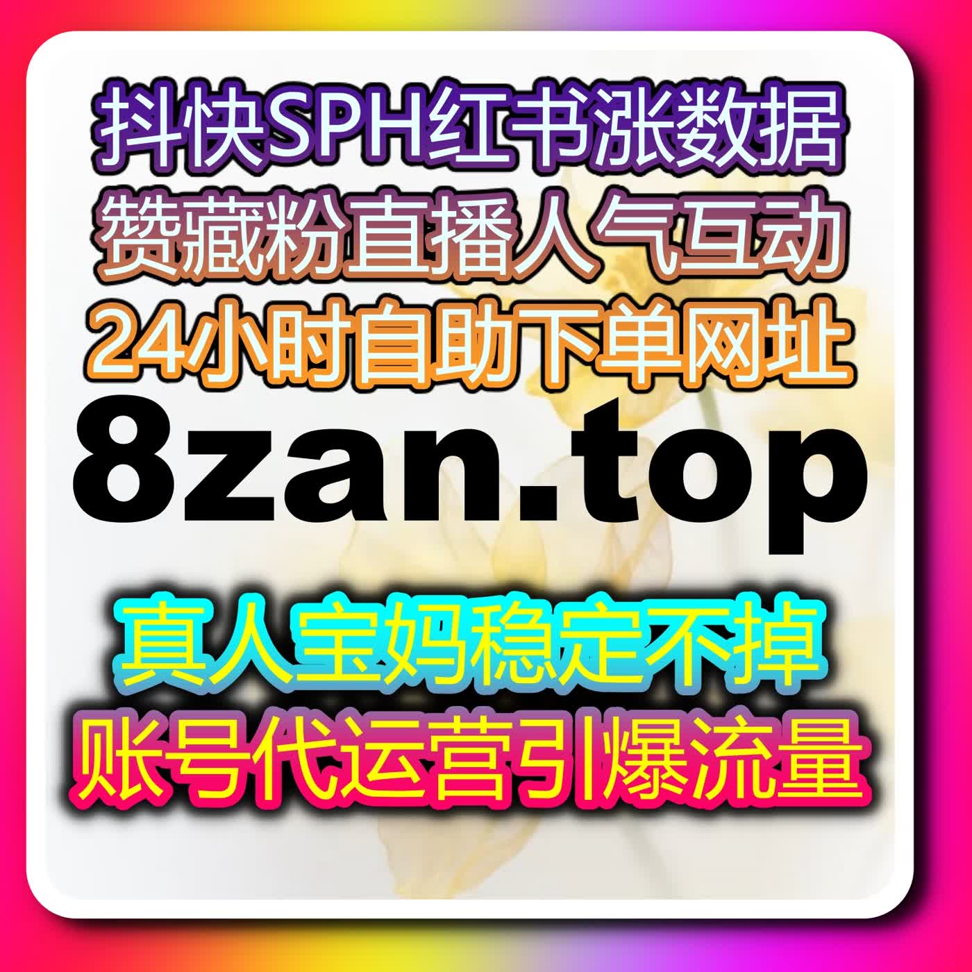 内容账号成长策略：利用在线全自动下单系统打造长期稳定阅读互动 episode artwork