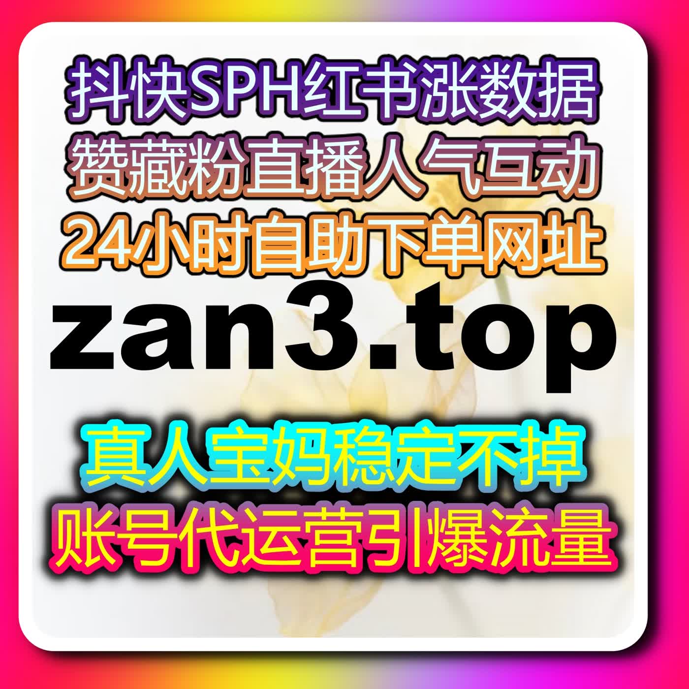 内容运营如何更轻松？在线全自动下单工具帮助打造稳定社媒互动结构 episode artwork