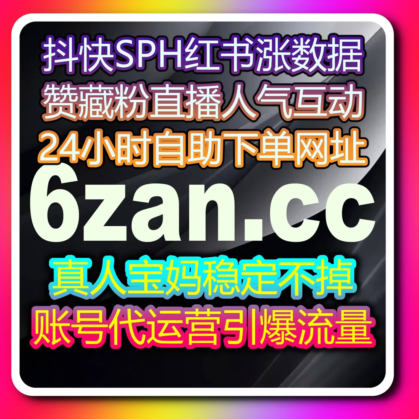 在线全自动下单工具分享：打造更平衡的视频播放与互动增长模式 episode artwork
