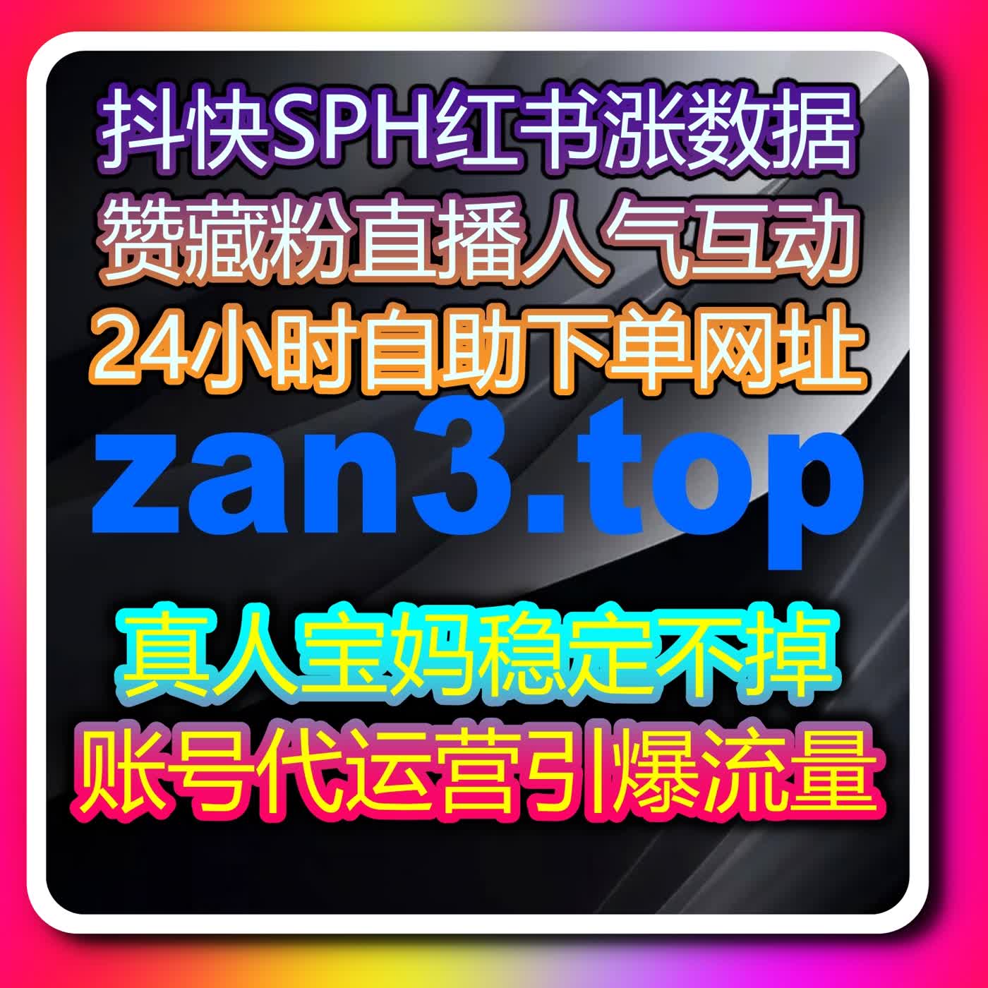 新媒体创作者流量提升技巧:自动化平台帮助账号建立稳定增长结构