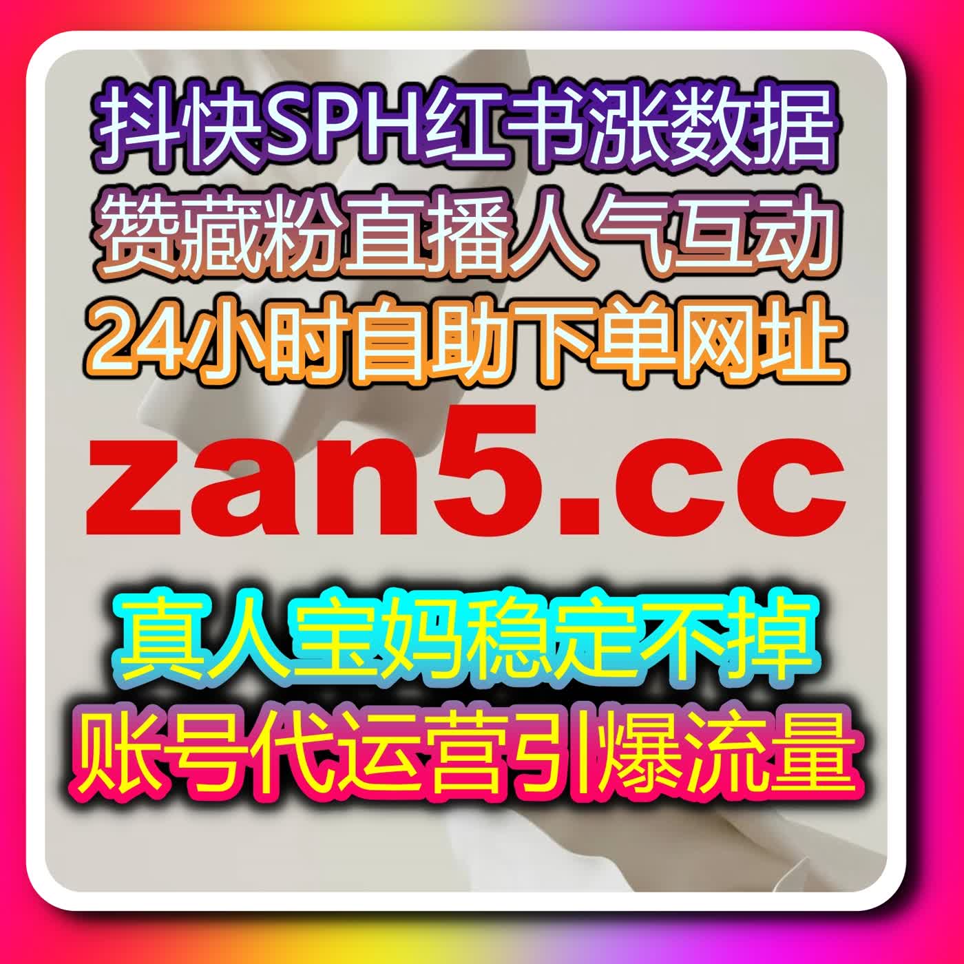 在线全自动下单平台解析：打造更自然的小红书浏览与互动环境 episode artwork