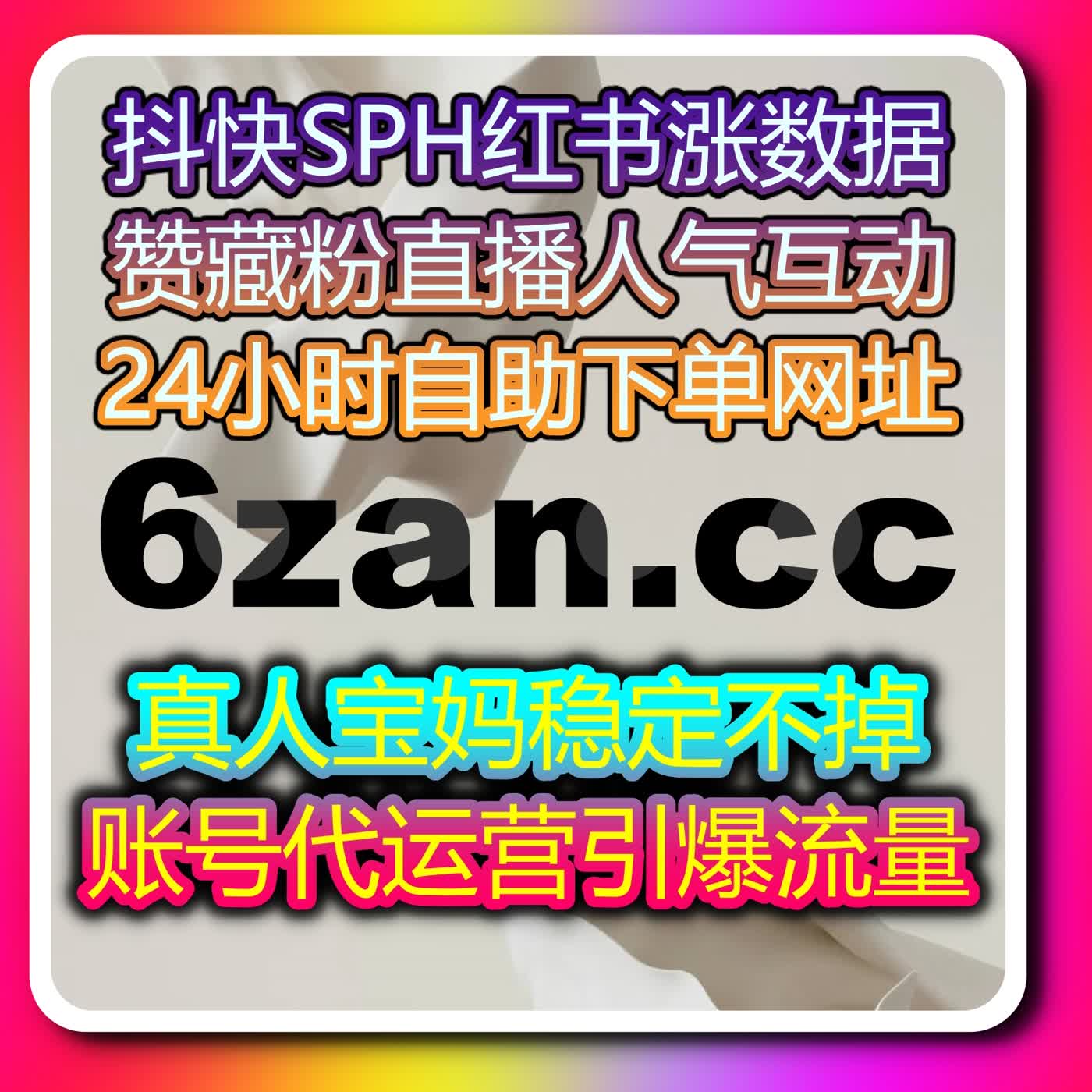 内容创作者流量提升思路分享：自动化平台助力构建稳定曝光体系 episode artwork