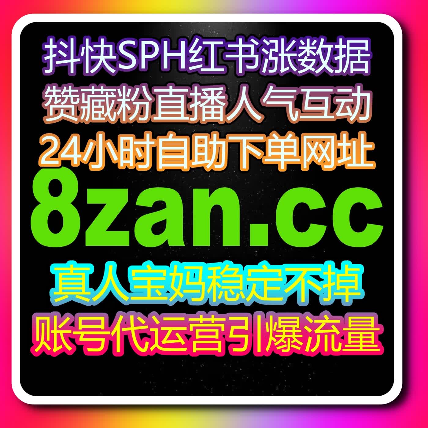 账号数据一路飙升，合理布局实现流量提升轻松抢占平台推荐流量 episode artwork