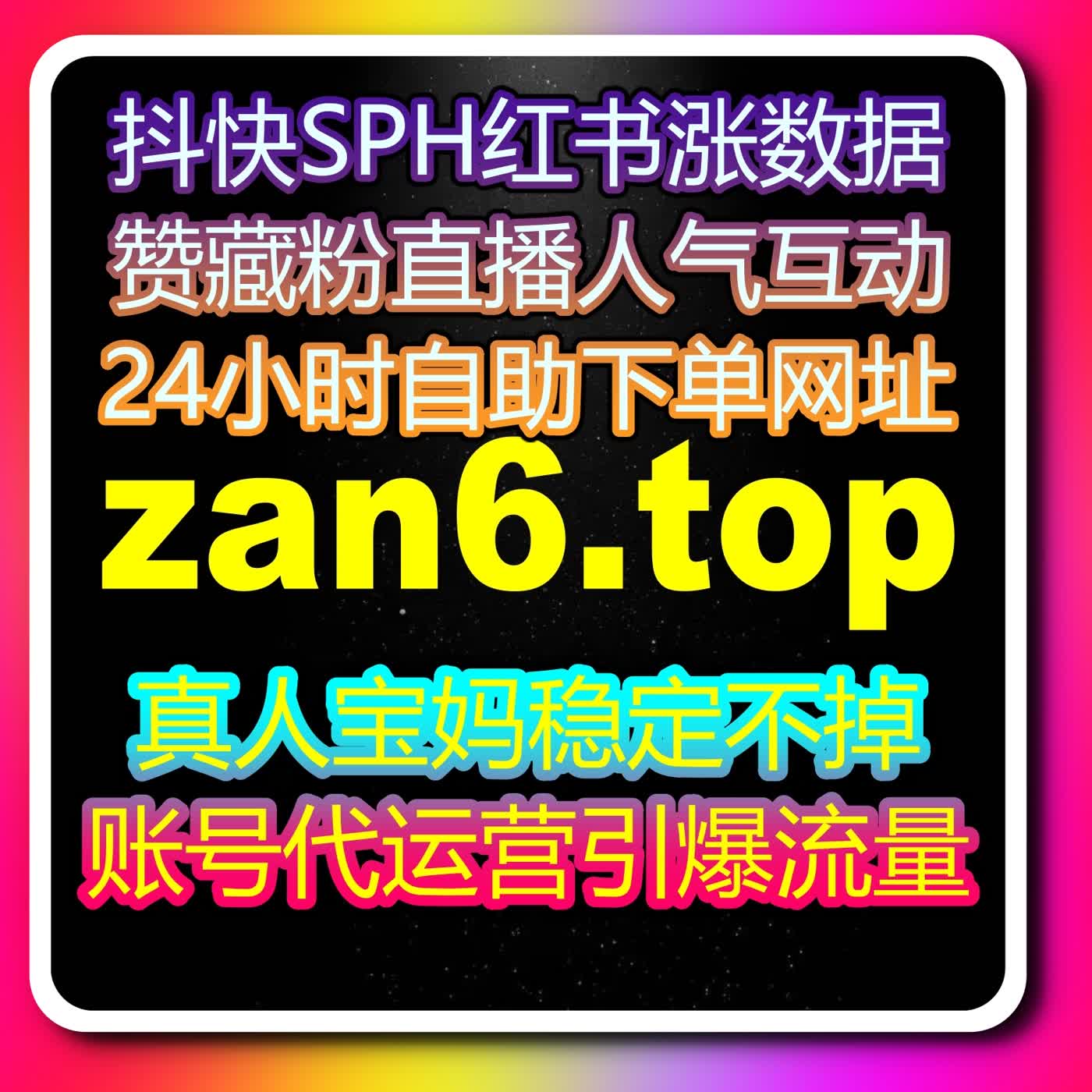 内容热度快速引爆,选择在线全自动下单实现高效省心的运营模式