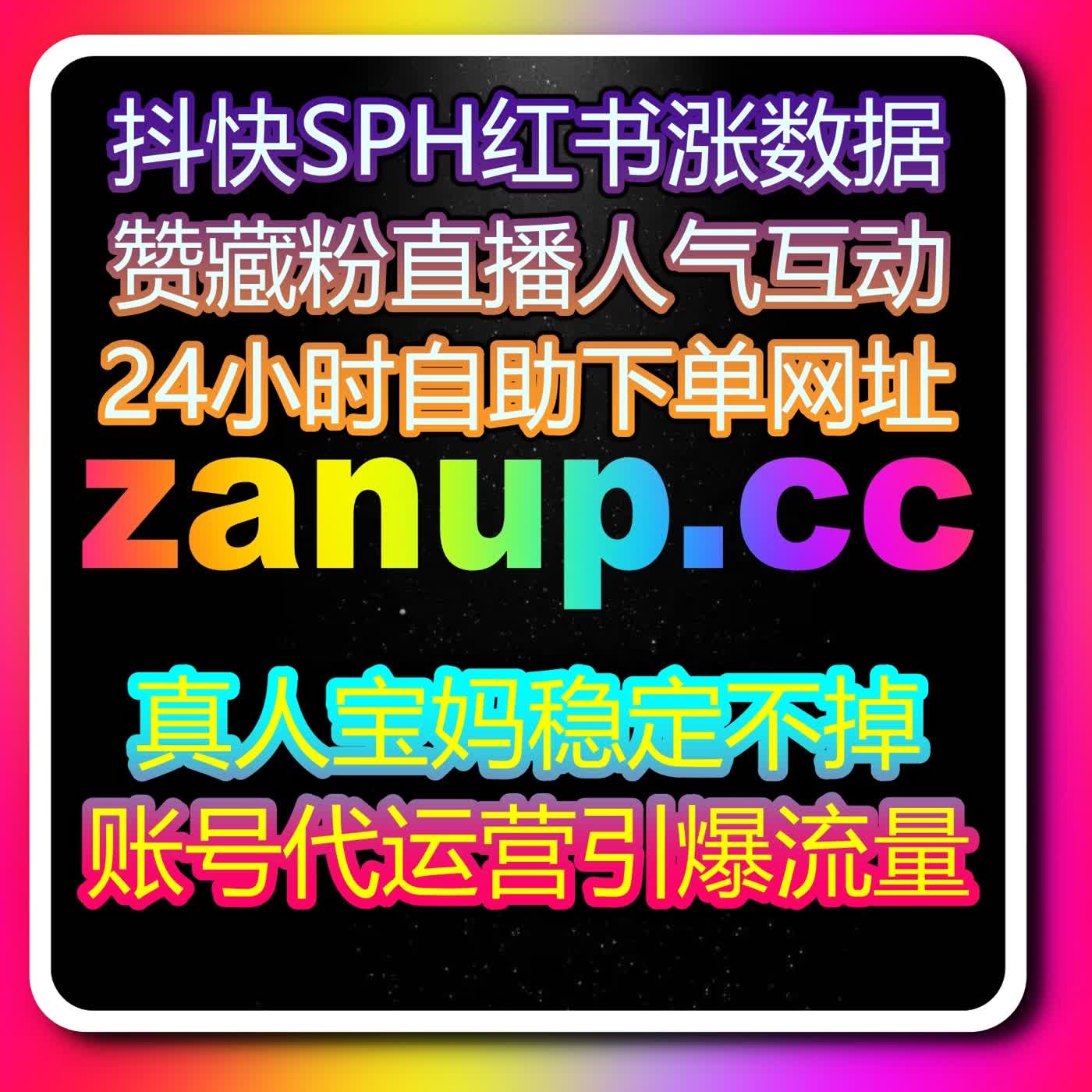 轻松搞定全平台运营，通过在线全自动下单让数据增长更简单高效 episode artwork