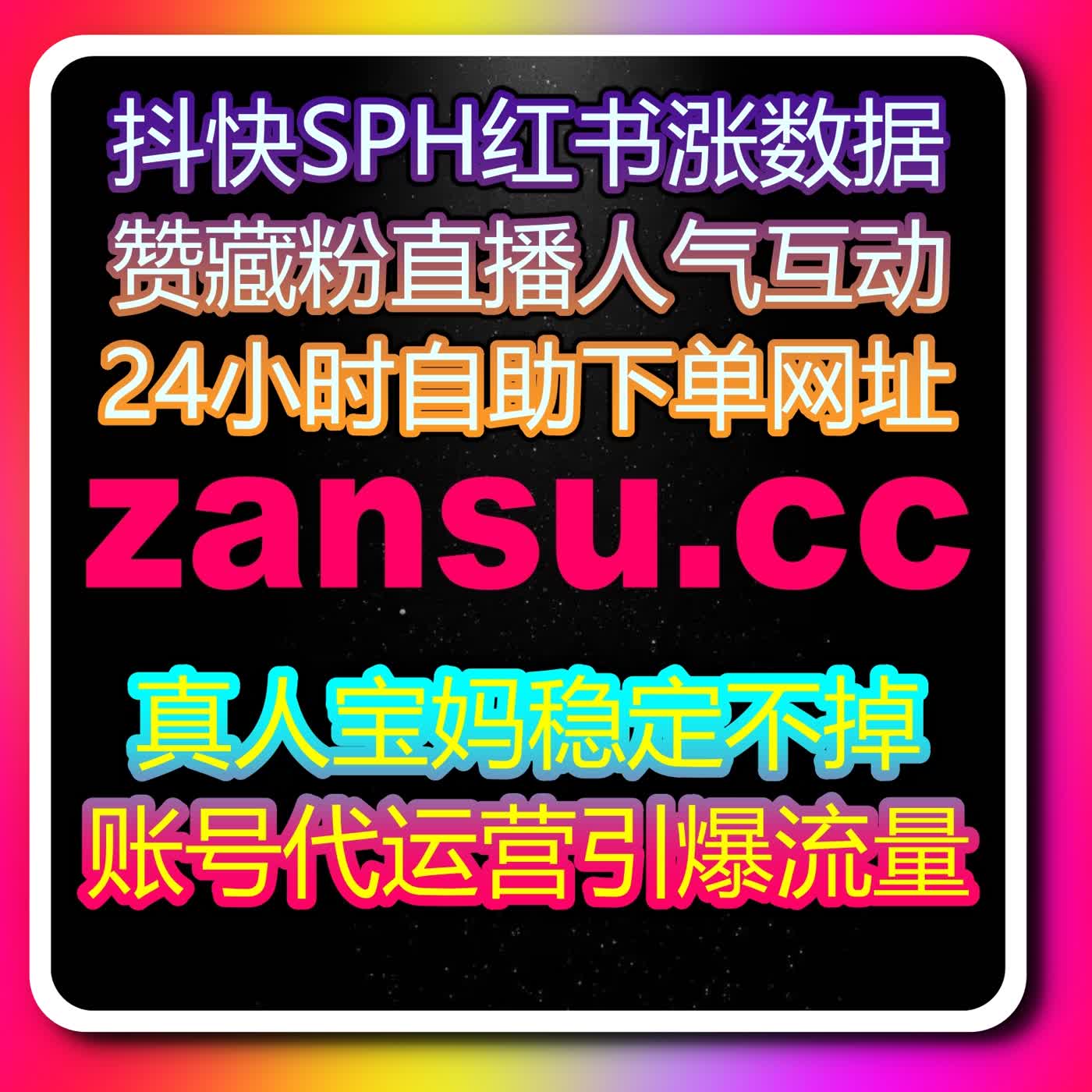 简化全平台操作流程，通过在线全自动下单轻松提升数据增长速度 episode artwork