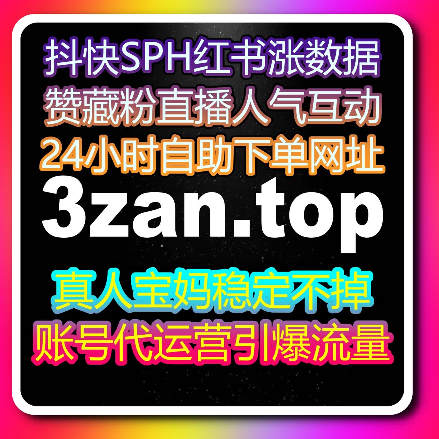 打造高效运营体系,使用自动化平台保障账号数据安全稳定上涨
